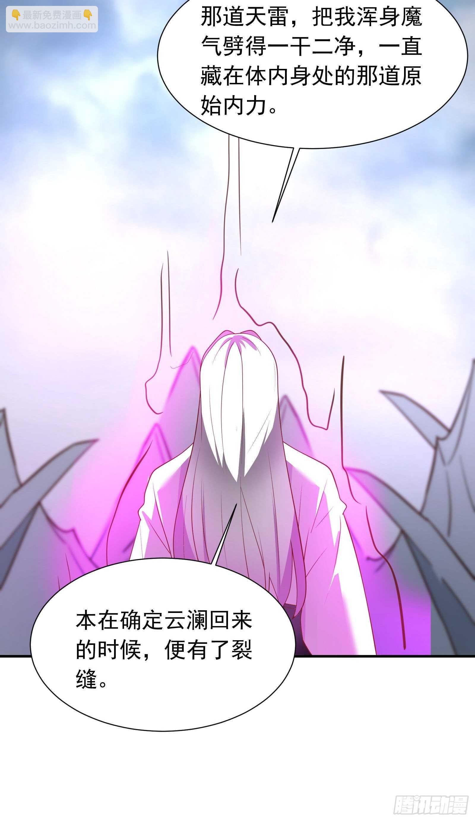 《重生之最强魔尊赘婿（旧）》寇营斗鸡赛马翁 第22页
