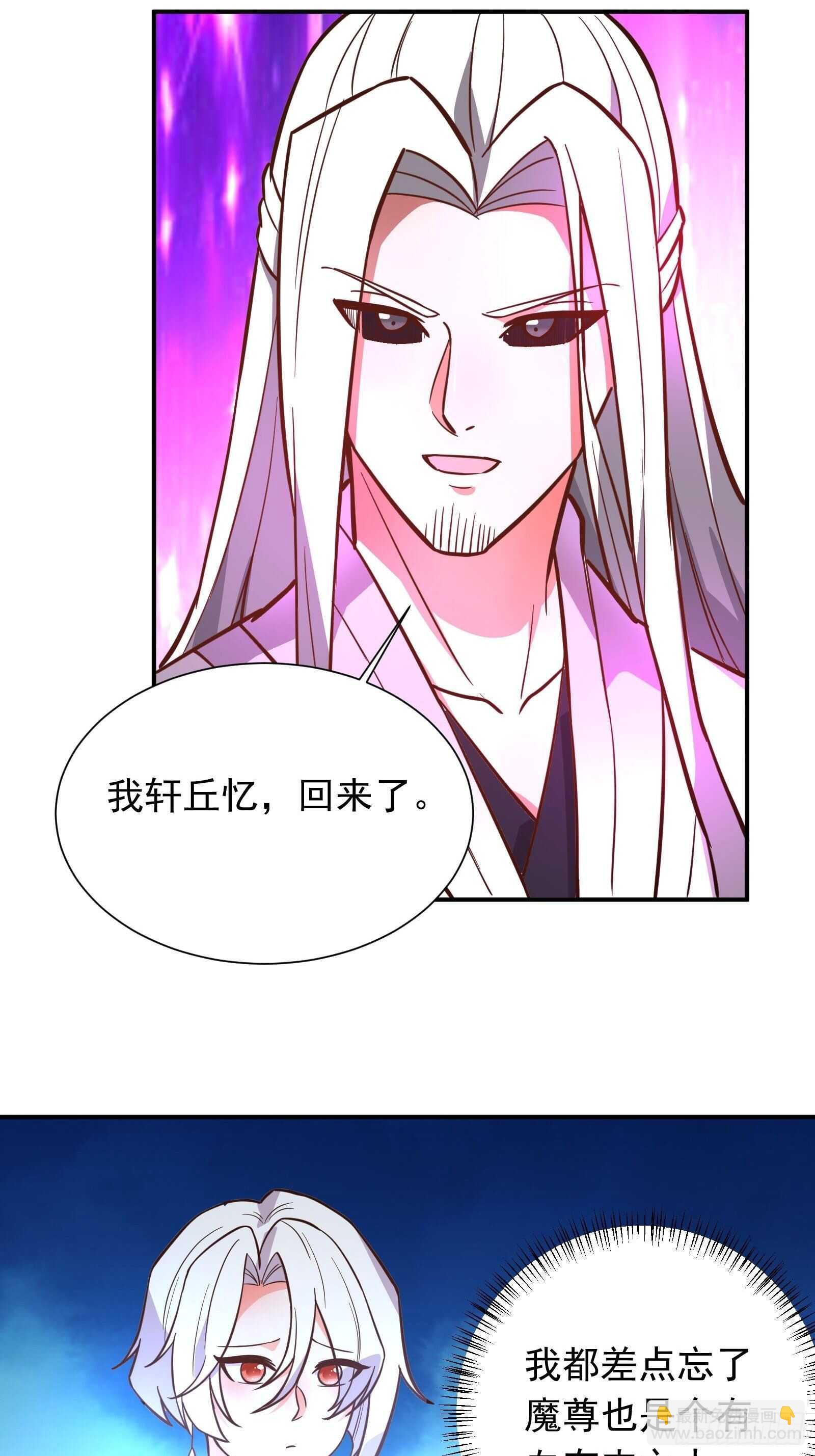 《重生之最强魔尊赘婿（旧）》寇营斗鸡赛马翁 第24页