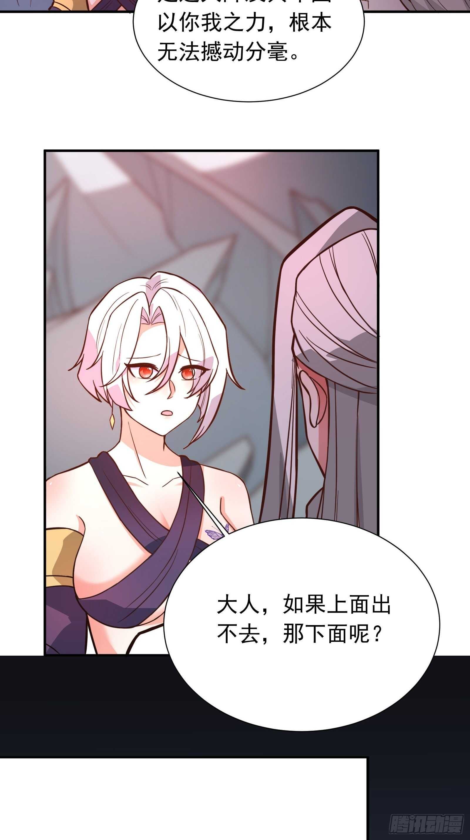 《重生之最强魔尊赘婿（旧）》寇营斗鸡赛马翁 第26页
