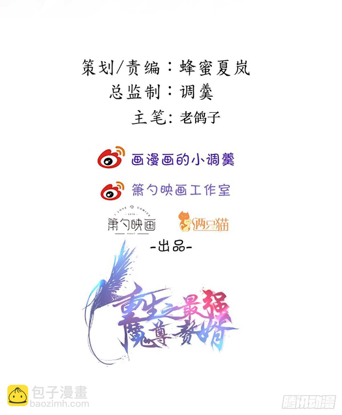 《重生之最强魔尊赘婿（旧）》寇营斗鸡赛马翁 第2页