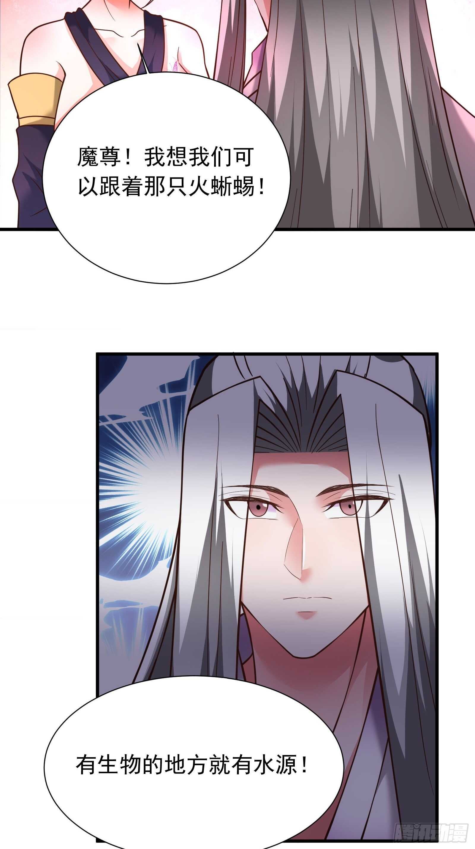 《重生之最强魔尊赘婿（旧）》寇营斗鸡赛马翁 第37页
