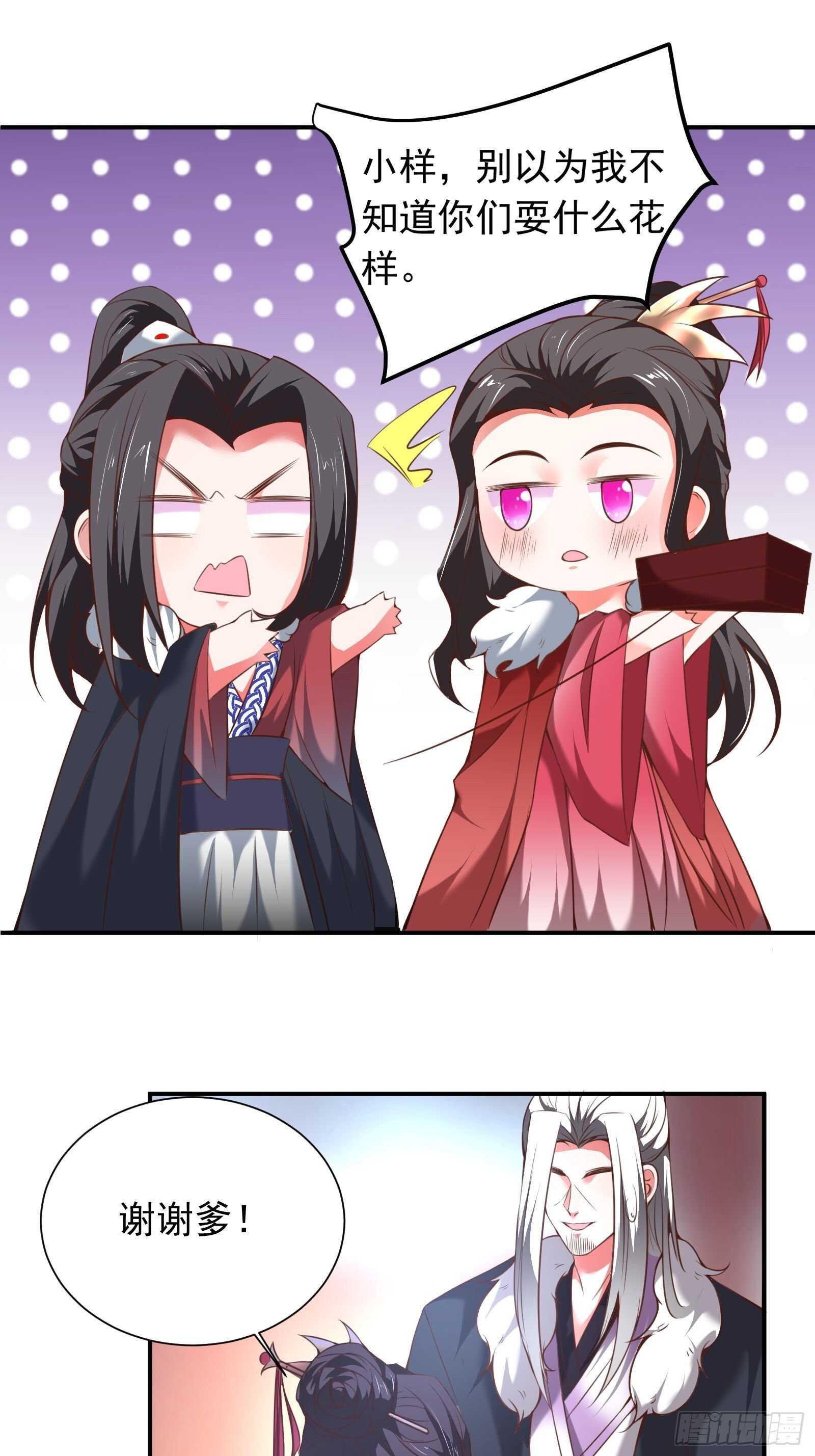 《重生之最强魔尊赘婿（旧）》九渠暗涧寻仙草 第13页