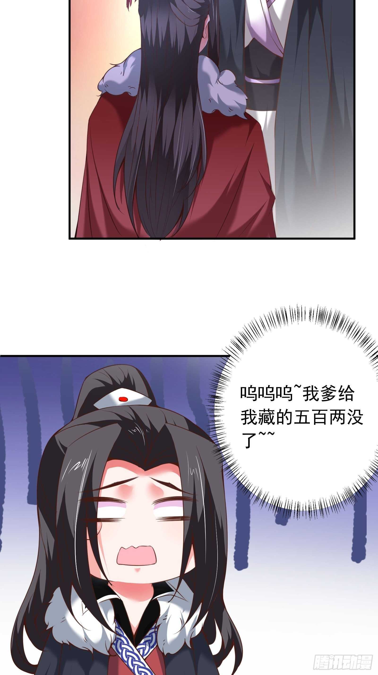 《重生之最强魔尊赘婿（旧）》九渠暗涧寻仙草 第14页