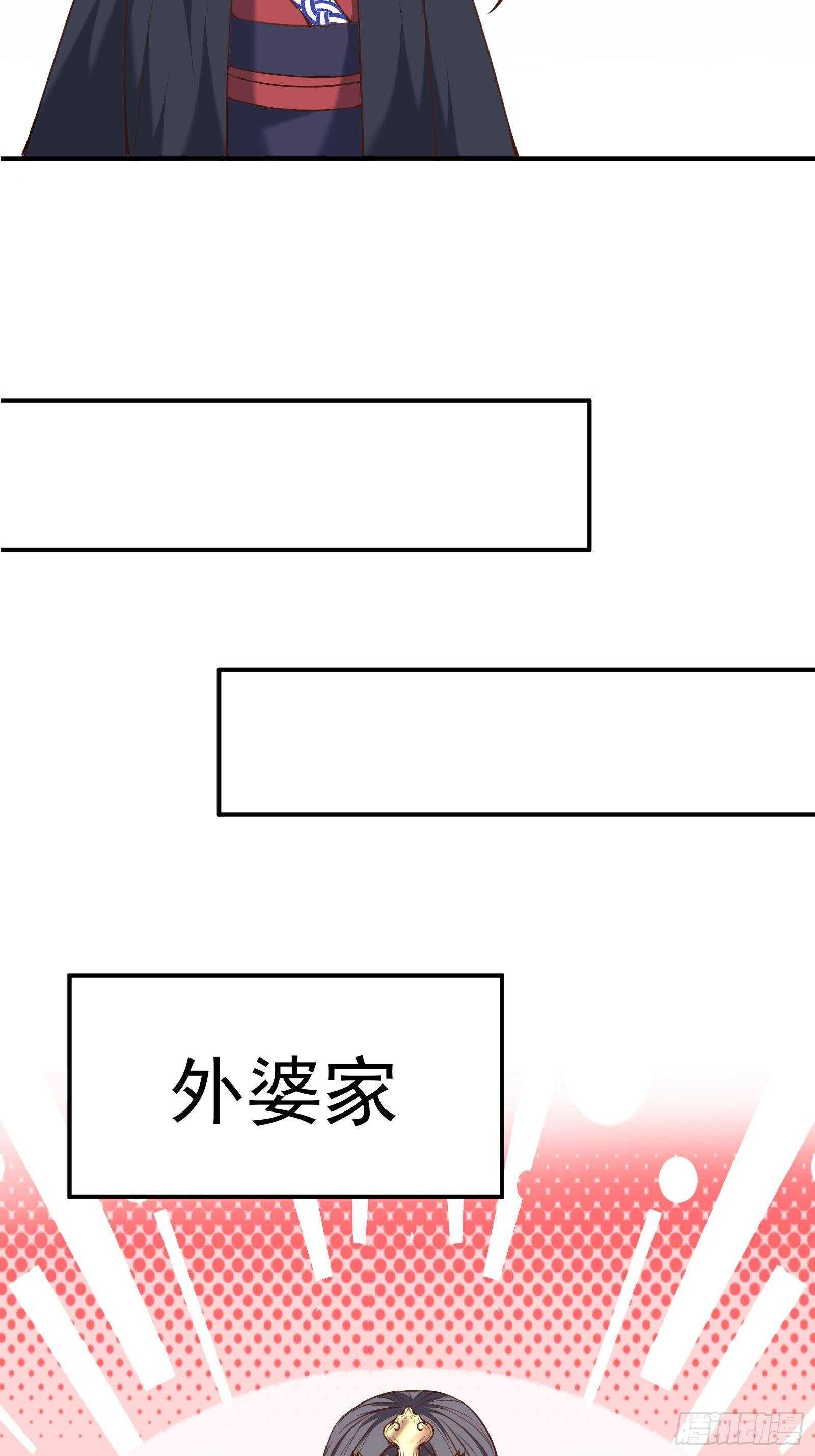 《重生之最强魔尊赘婿（旧）》九渠暗涧寻仙草 第15页
