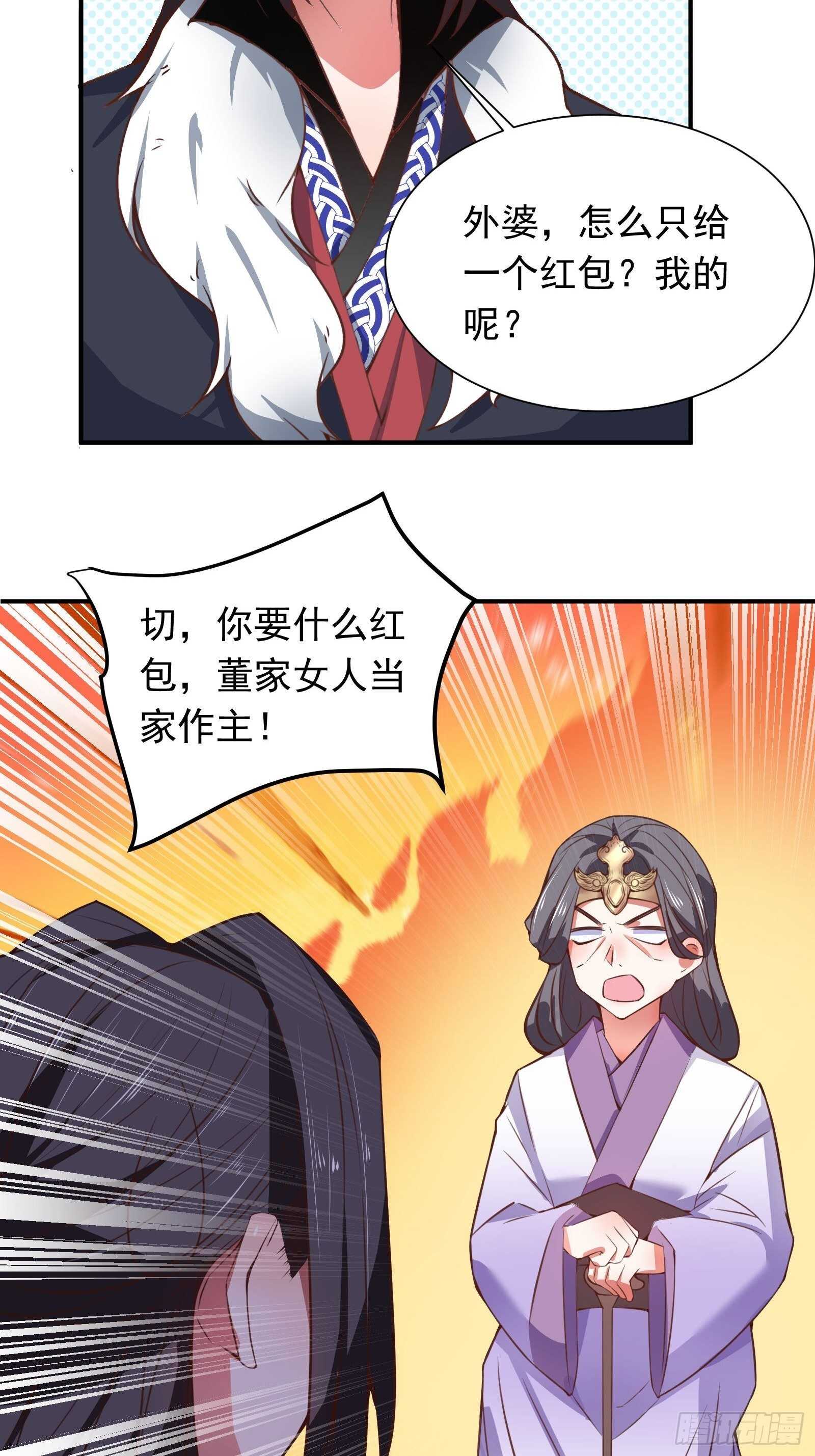 《重生之最强魔尊赘婿（旧）》九渠暗涧寻仙草 第19页