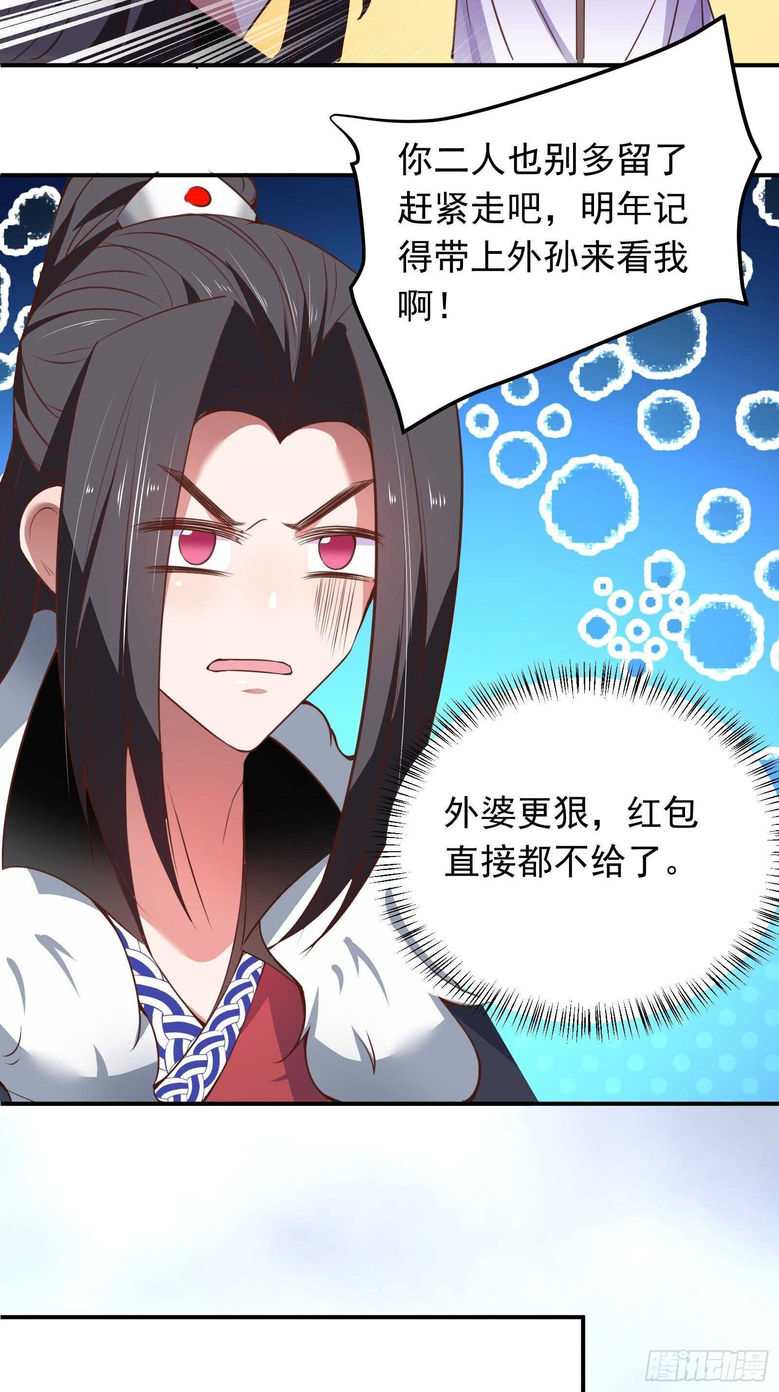 《重生之最强魔尊赘婿（旧）》九渠暗涧寻仙草 第20页