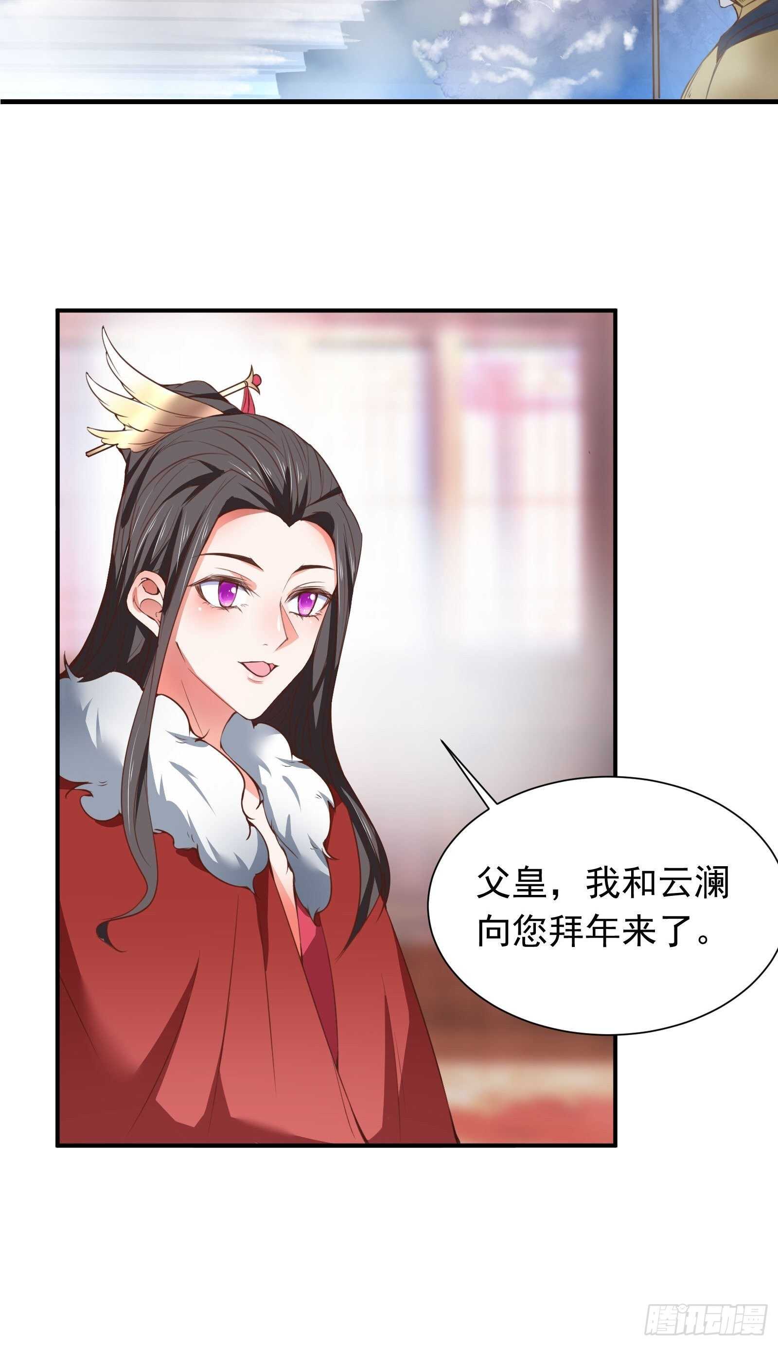 《重生之最强魔尊赘婿（旧）》九渠暗涧寻仙草 第22页