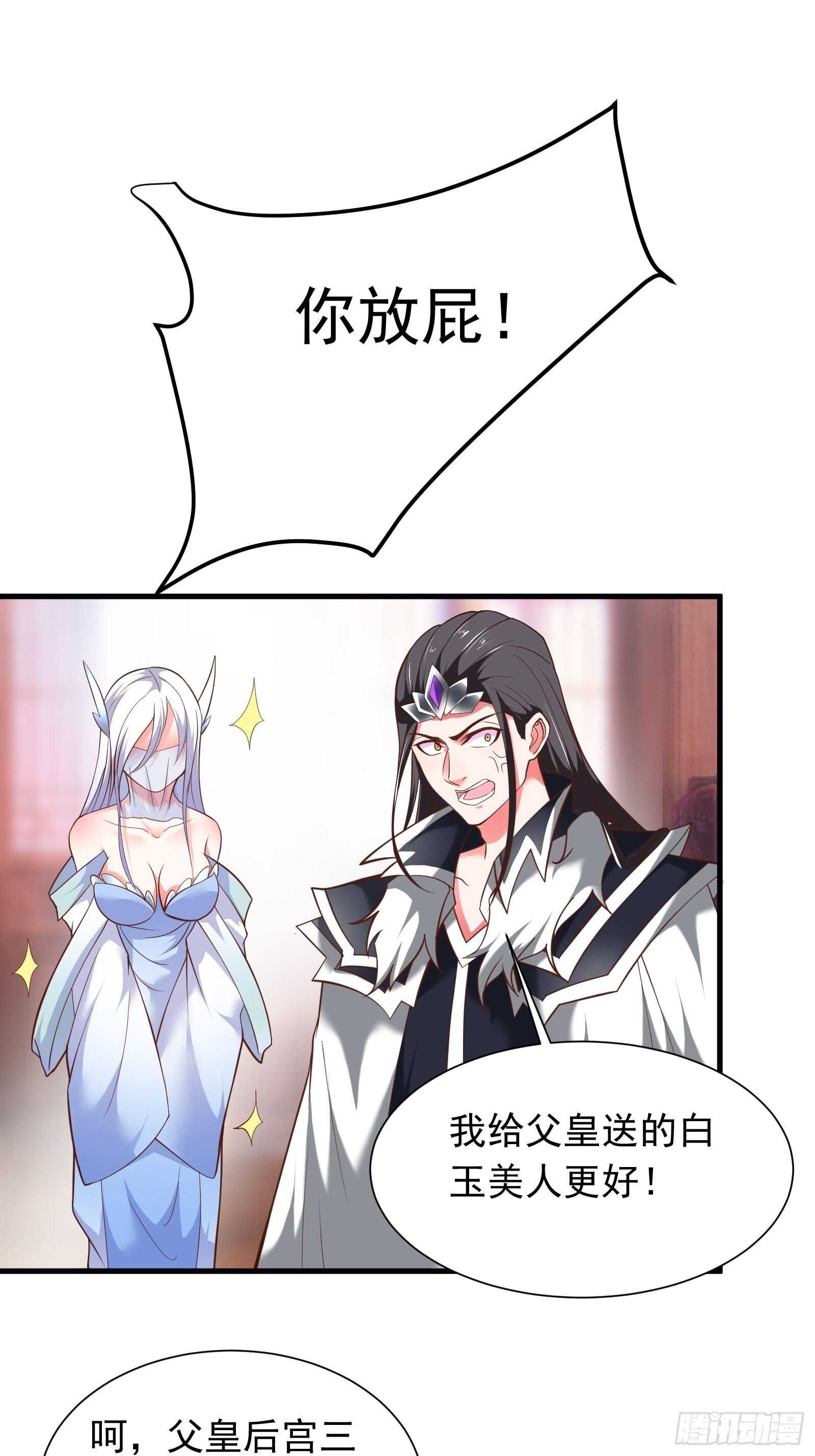 《重生之最强魔尊赘婿（旧）》九渠暗涧寻仙草 第23页