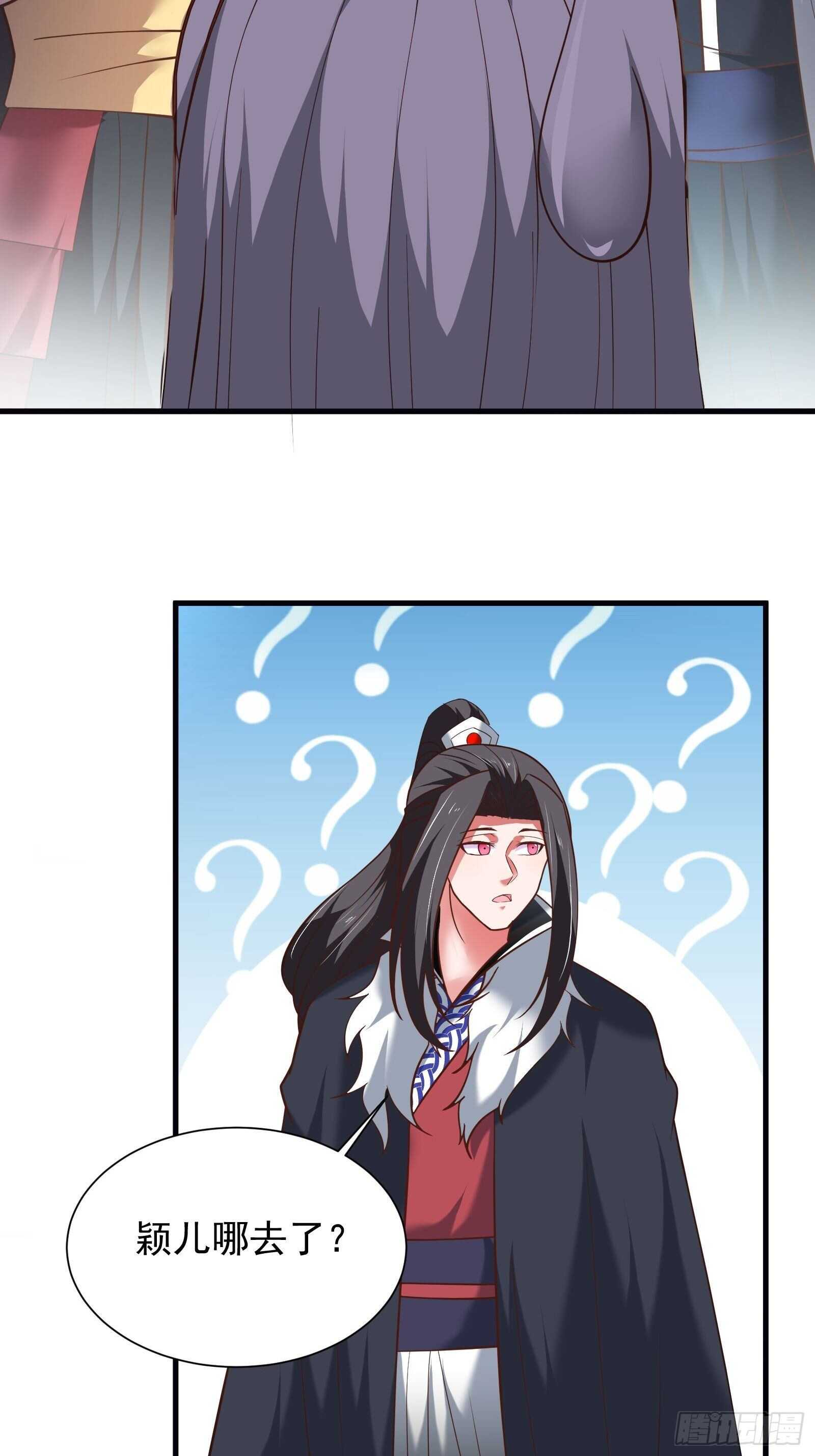 《重生之最强魔尊赘婿（旧）》九渠暗涧寻仙草 第30页