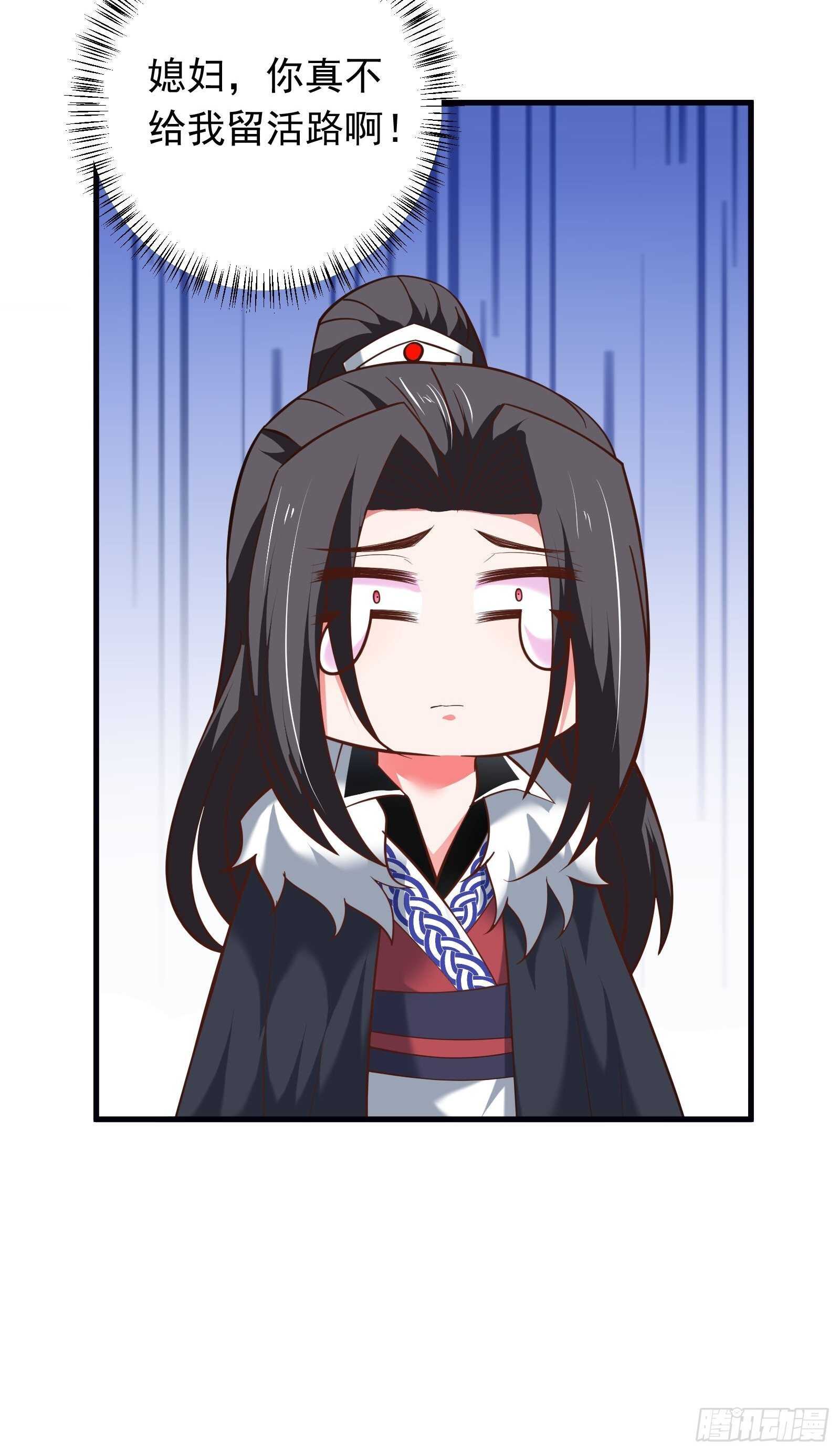 《重生之最强魔尊赘婿（旧）》九渠暗涧寻仙草 第32页