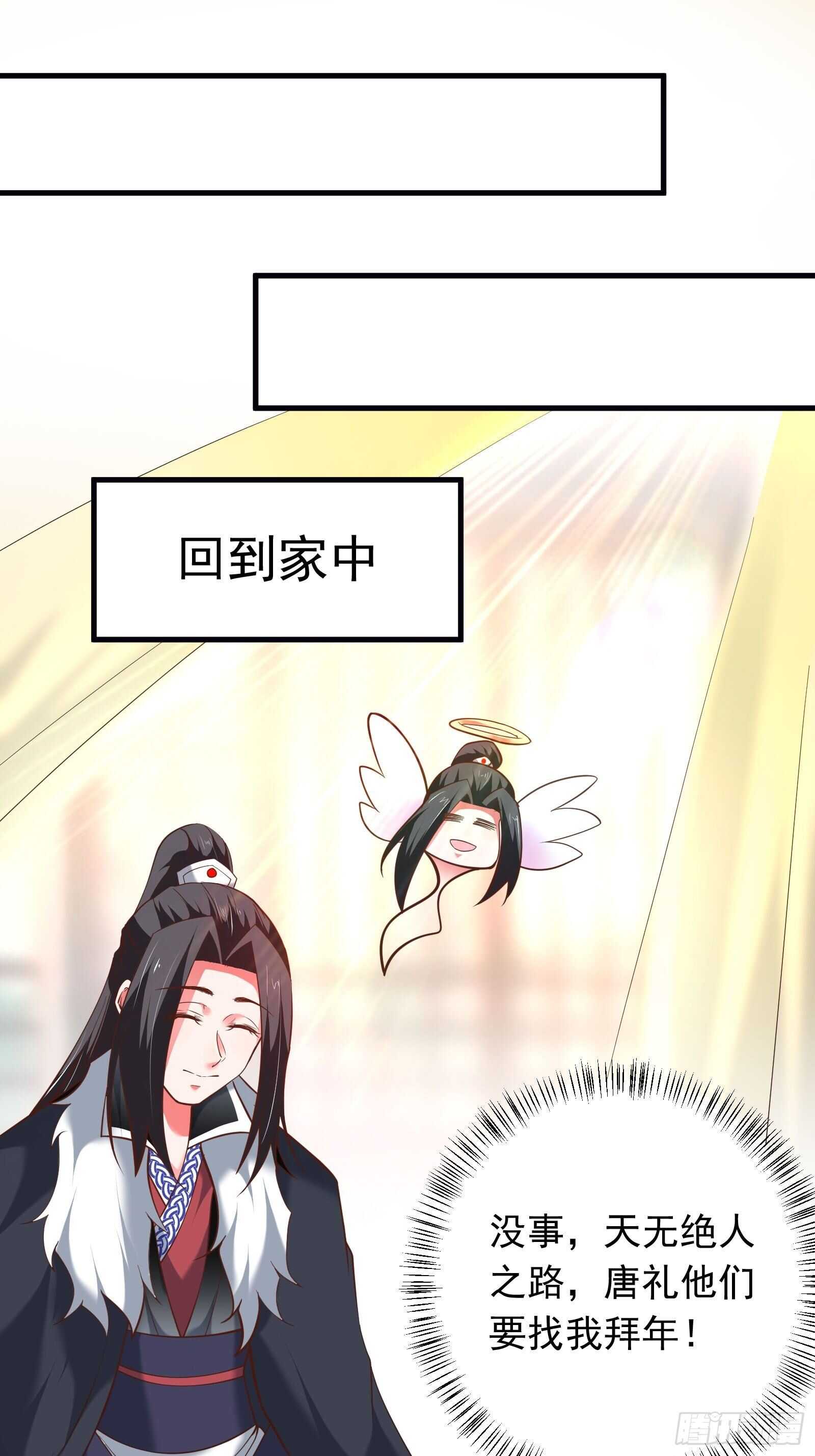 《重生之最强魔尊赘婿（旧）》九渠暗涧寻仙草 第33页