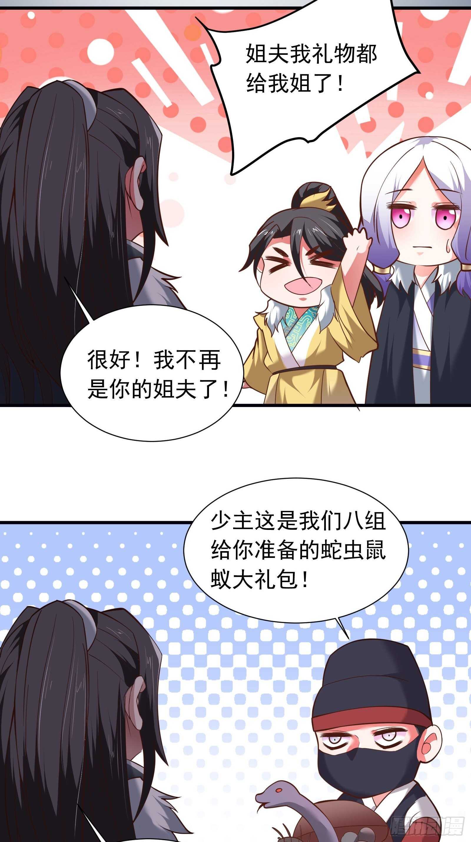 《重生之最强魔尊赘婿（旧）》九渠暗涧寻仙草 第35页