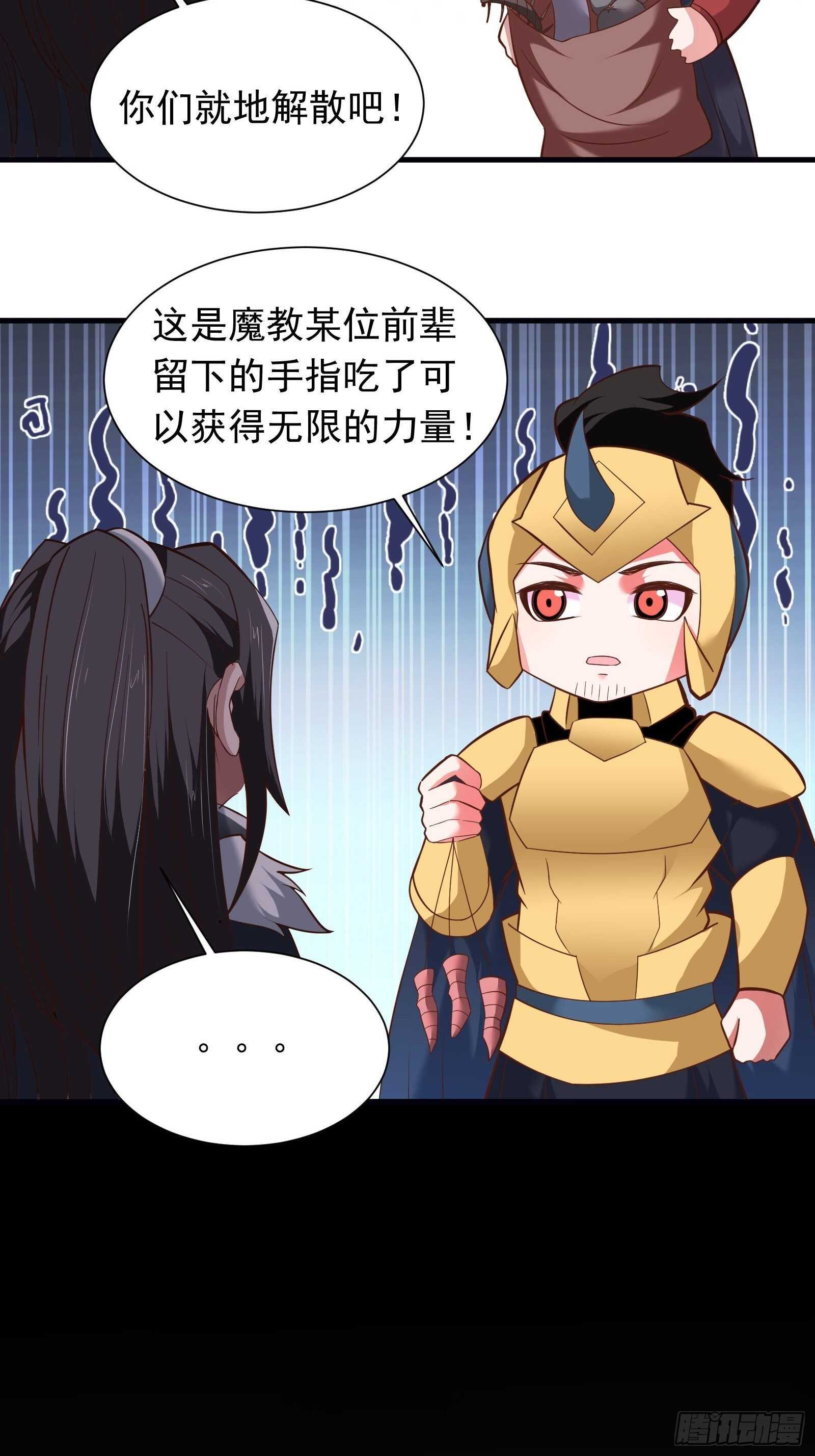 《重生之最强魔尊赘婿（旧）》九渠暗涧寻仙草 第36页