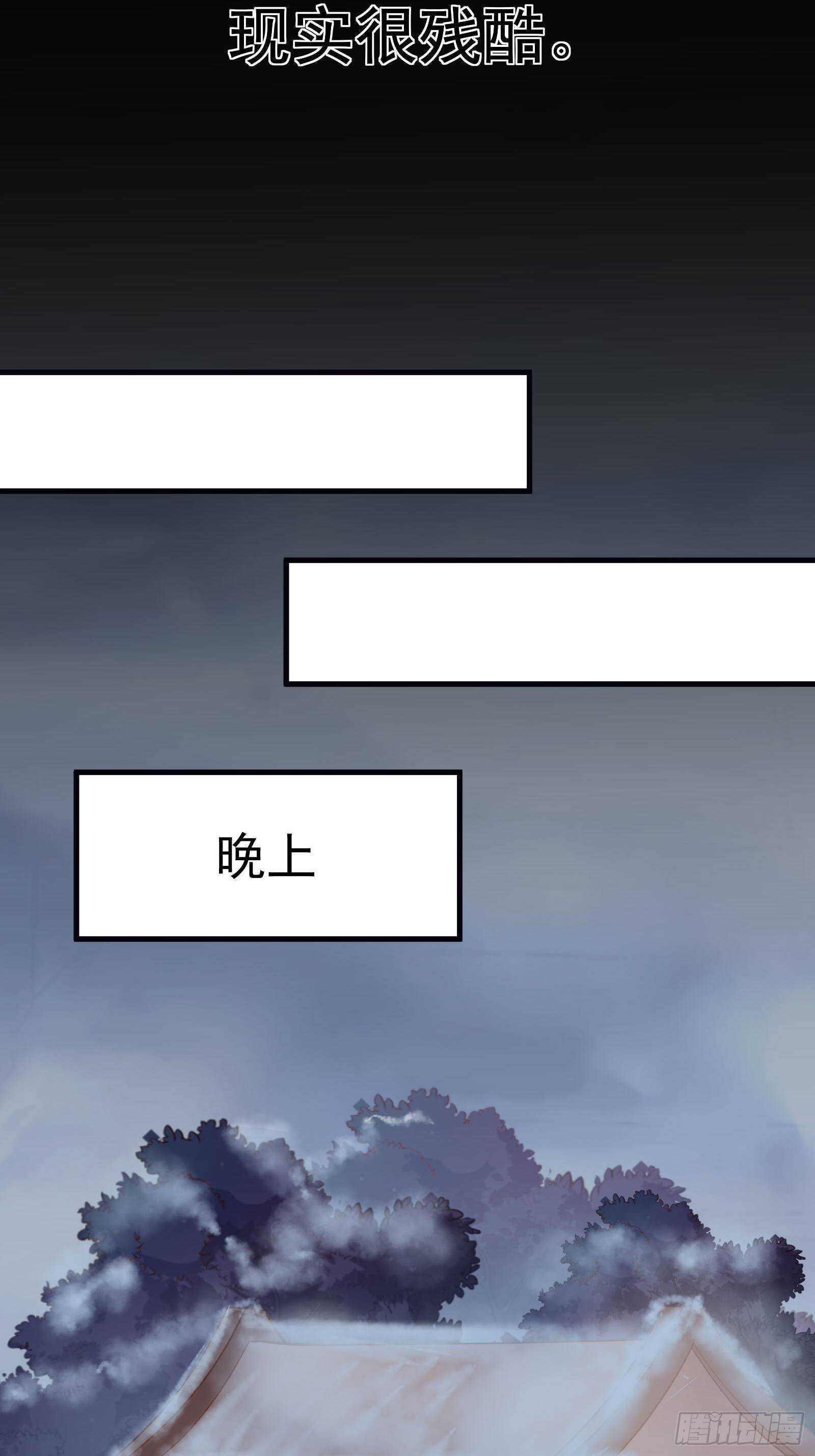 《重生之最强魔尊赘婿（旧）》九渠暗涧寻仙草 第37页