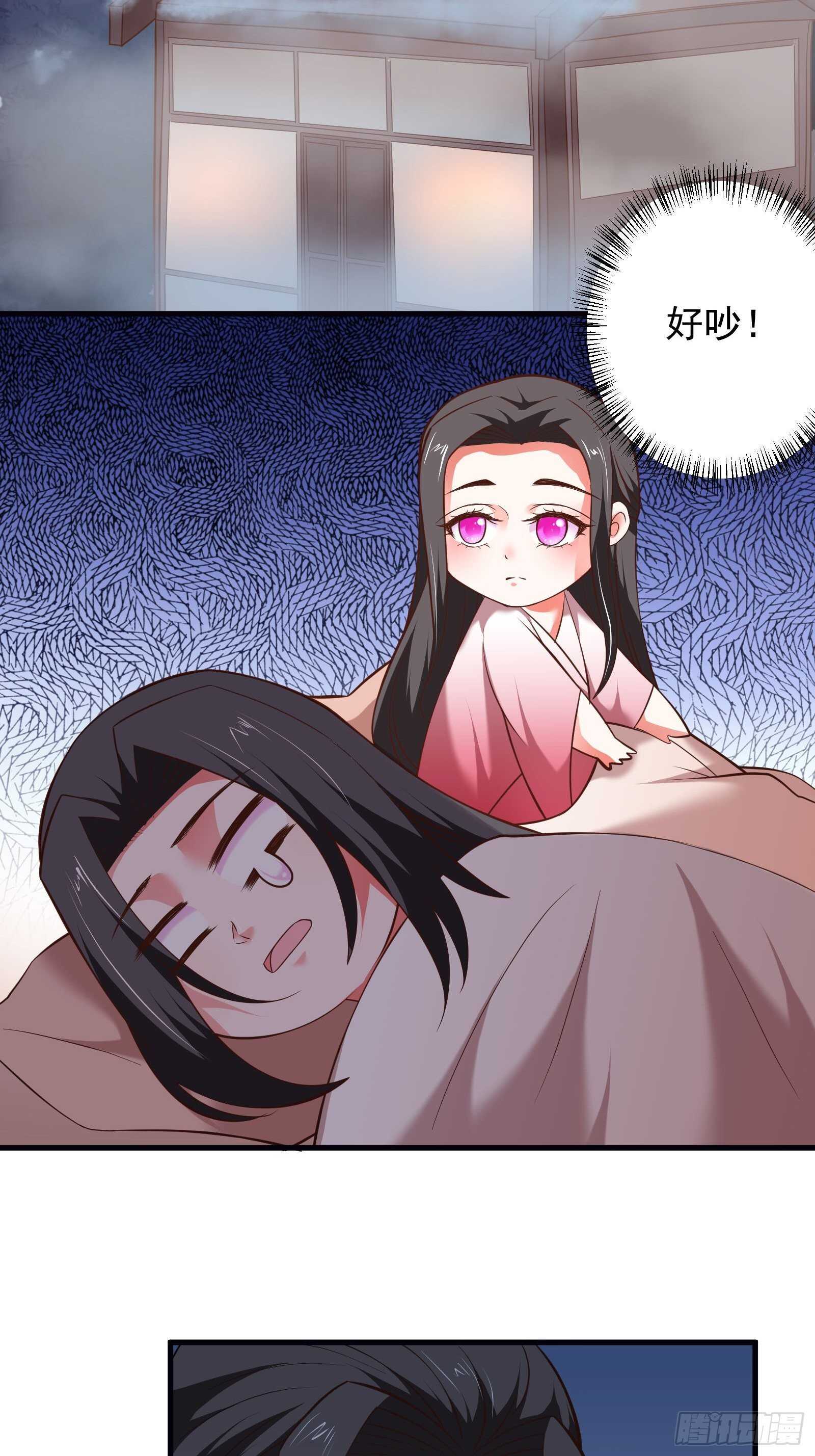 《重生之最强魔尊赘婿（旧）》九渠暗涧寻仙草 第38页