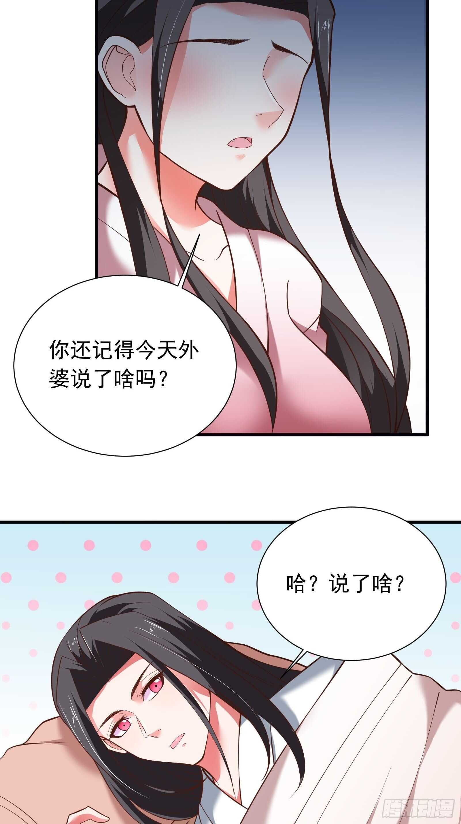 《重生之最强魔尊赘婿（旧）》九渠暗涧寻仙草 第39页