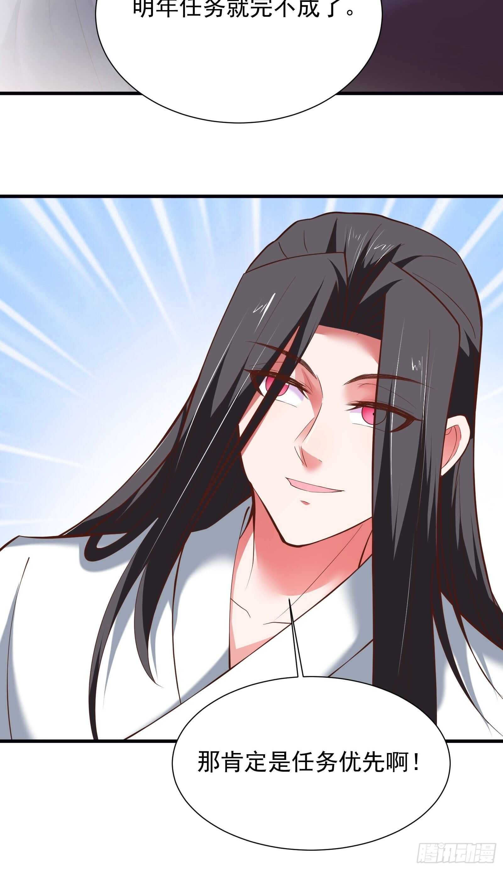 《重生之最强魔尊赘婿（旧）》九渠暗涧寻仙草 第42页