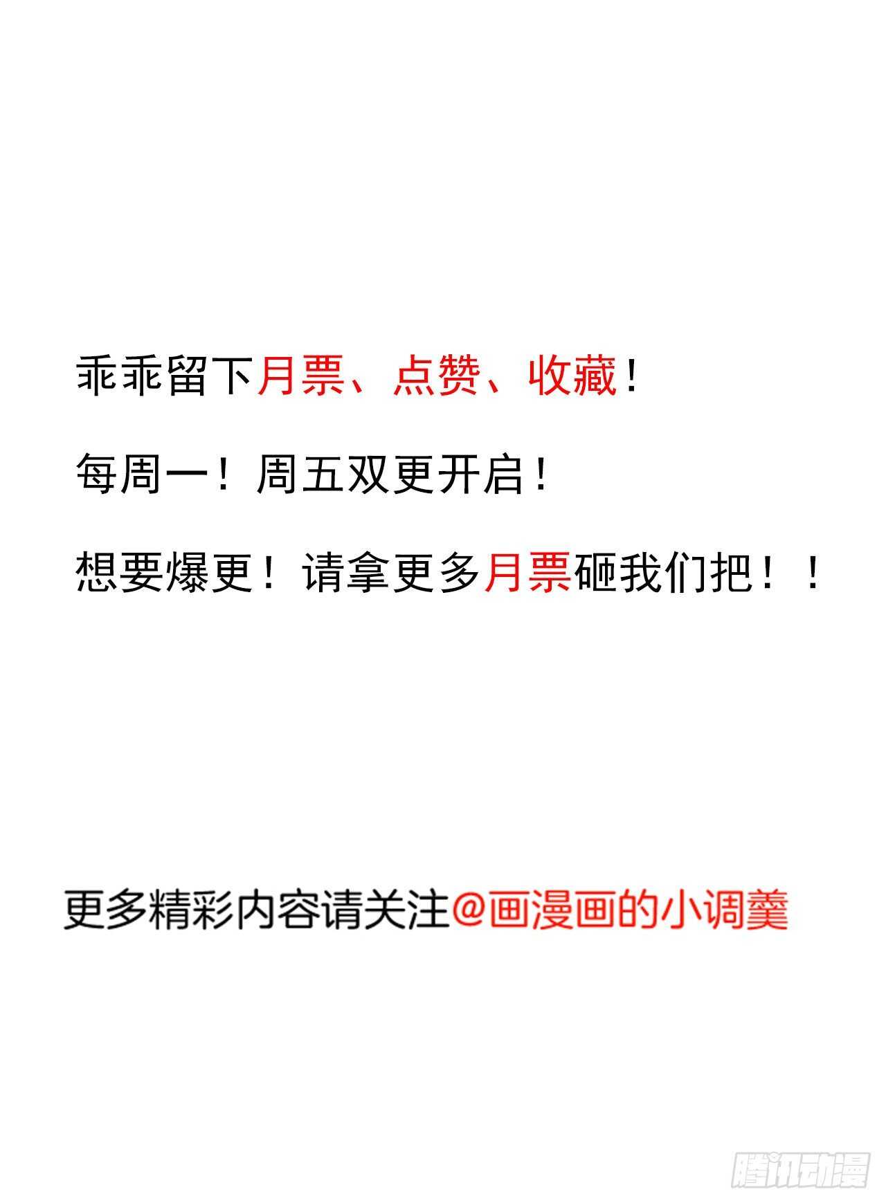 《重生之最强魔尊赘婿（旧）》九渠暗涧寻仙草 第45页