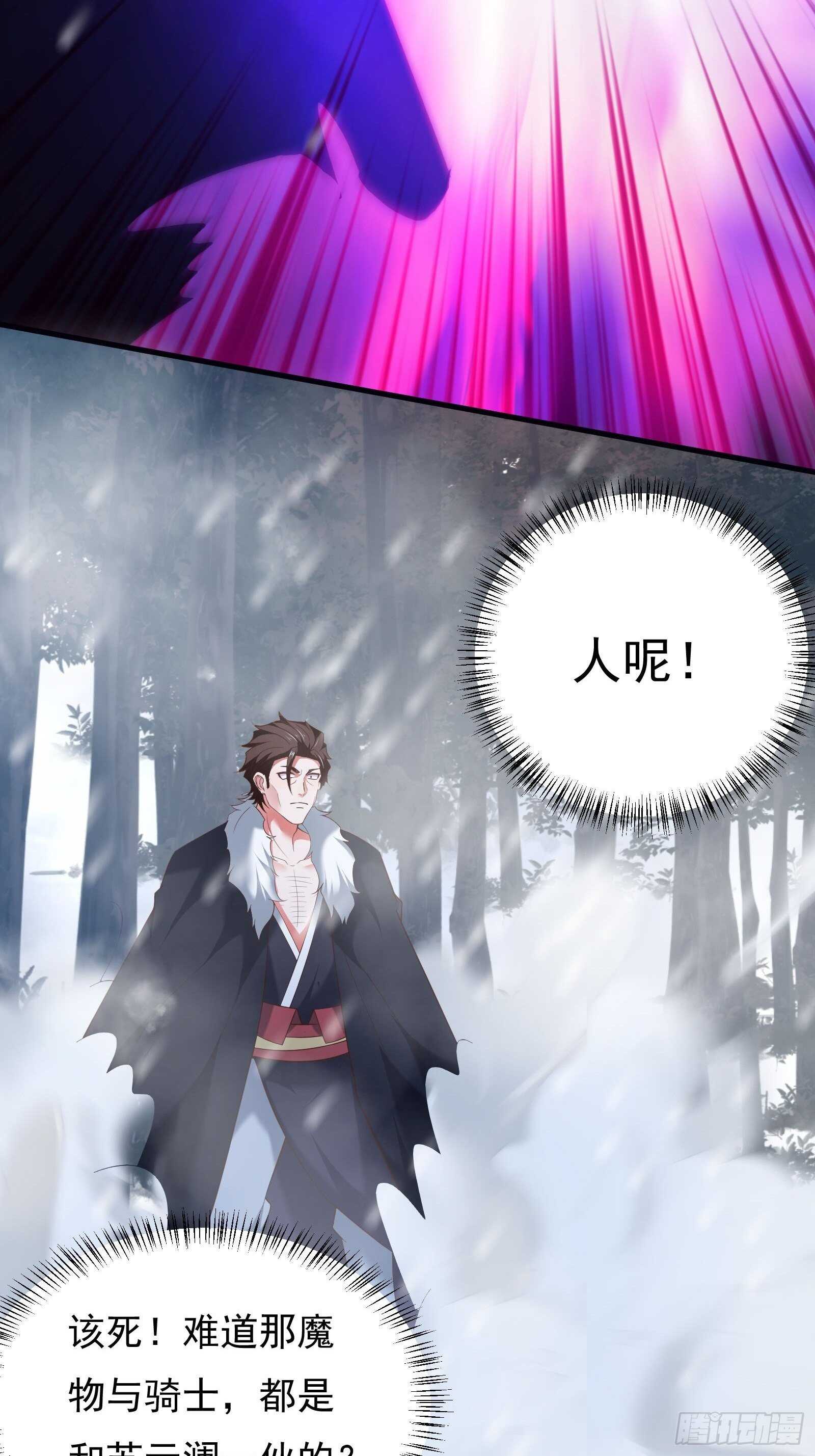 《重生之最强魔尊赘婿（旧）》炫光舞彩何等闲 第18页