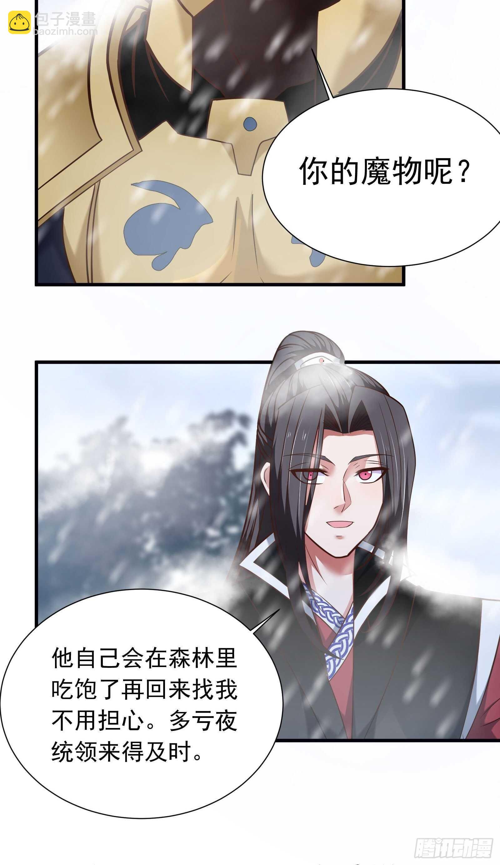 《重生之最强魔尊赘婿（旧）》炫光舞彩何等闲 第22页