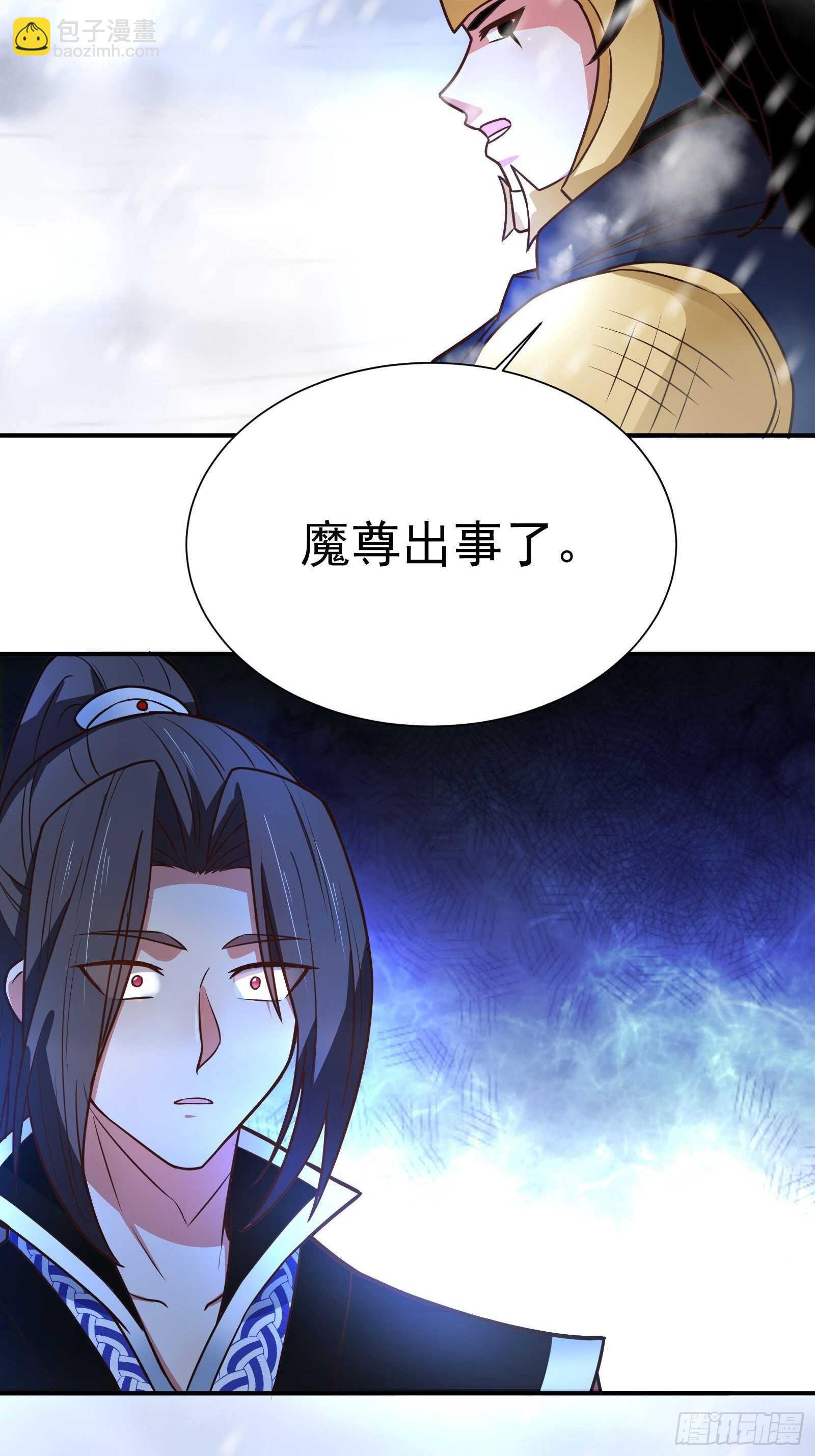《重生之最强魔尊赘婿（旧）》炫光舞彩何等闲 第25页