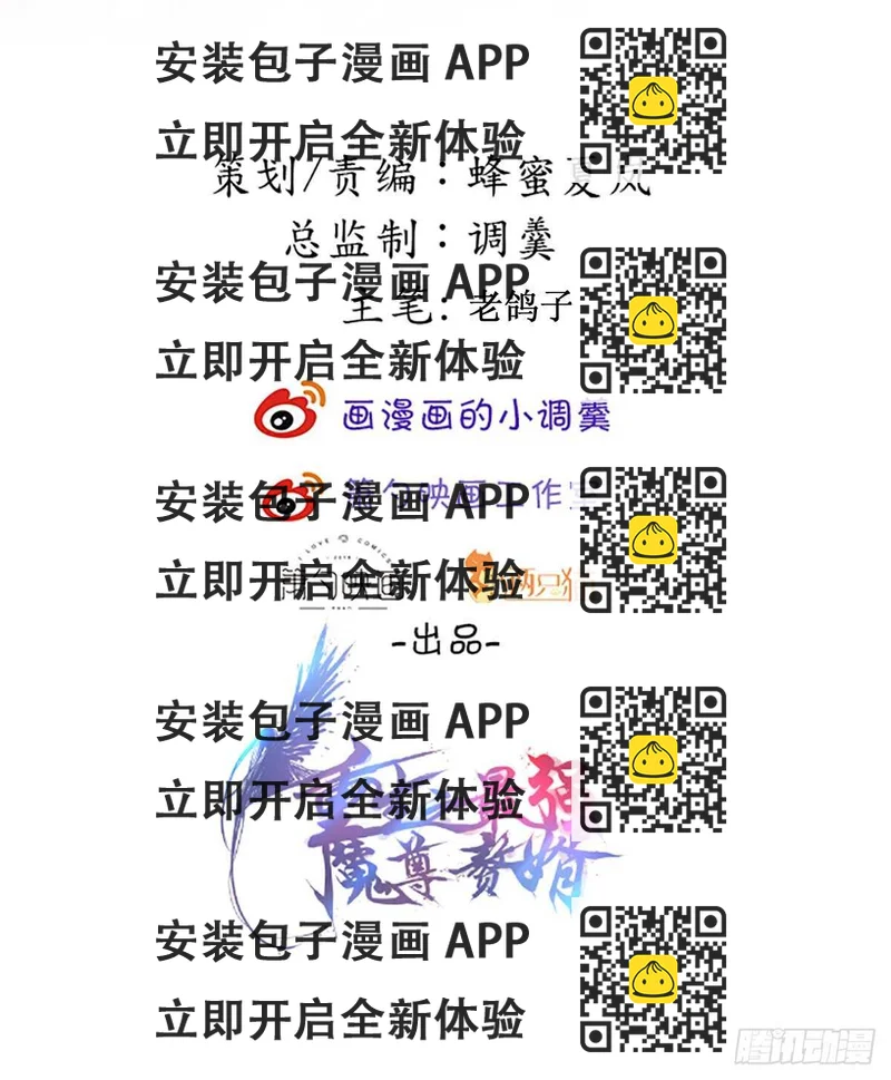 《重生之最强魔尊赘婿（旧）》炫光舞彩何等闲 第2页