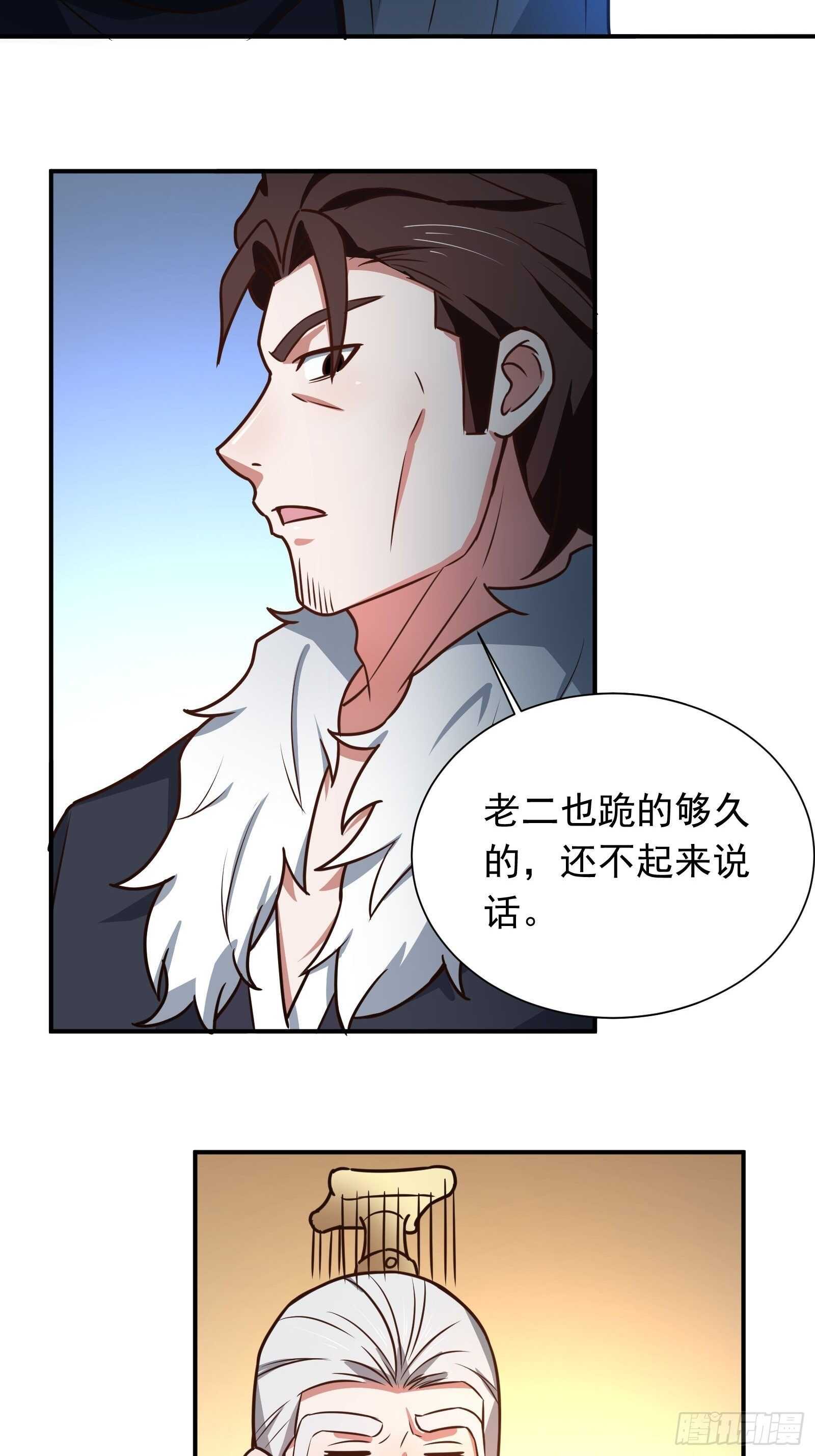 《重生之最强魔尊赘婿（旧）》炫光舞彩何等闲 第30页