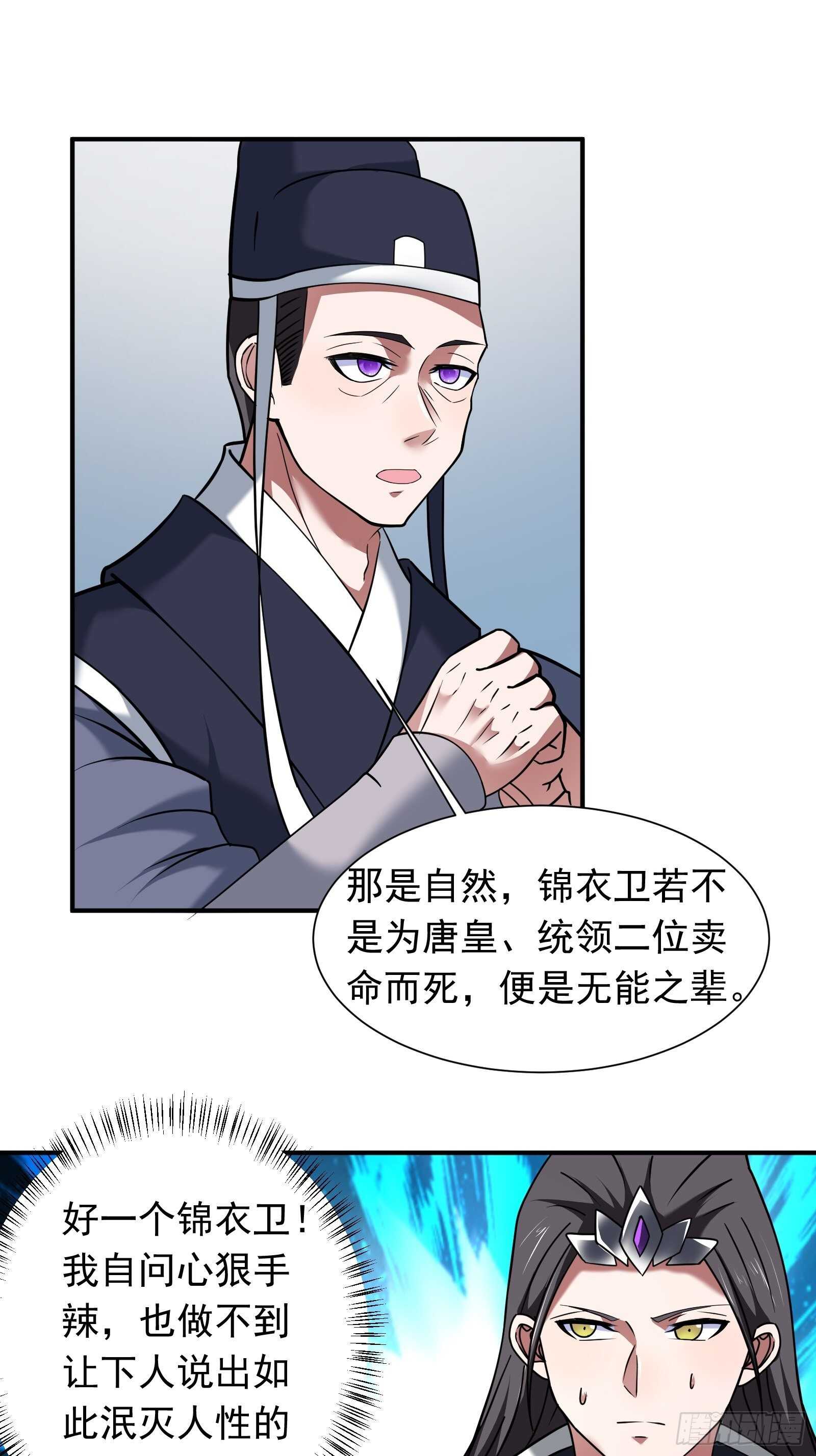 《重生之最强魔尊赘婿（旧）》炫光舞彩何等闲 第33页