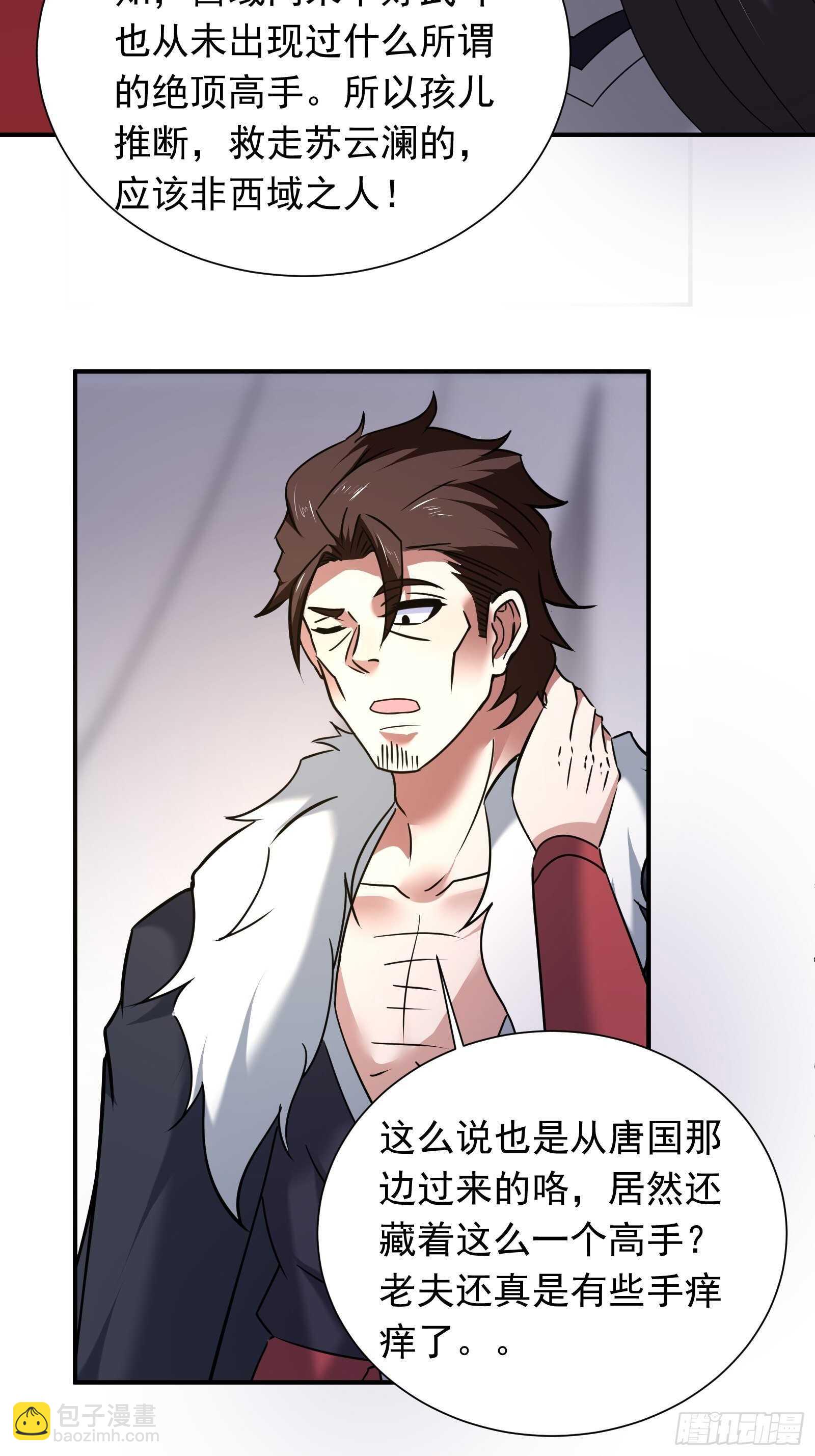 《重生之最强魔尊赘婿（旧）》炫光舞彩何等闲 第36页