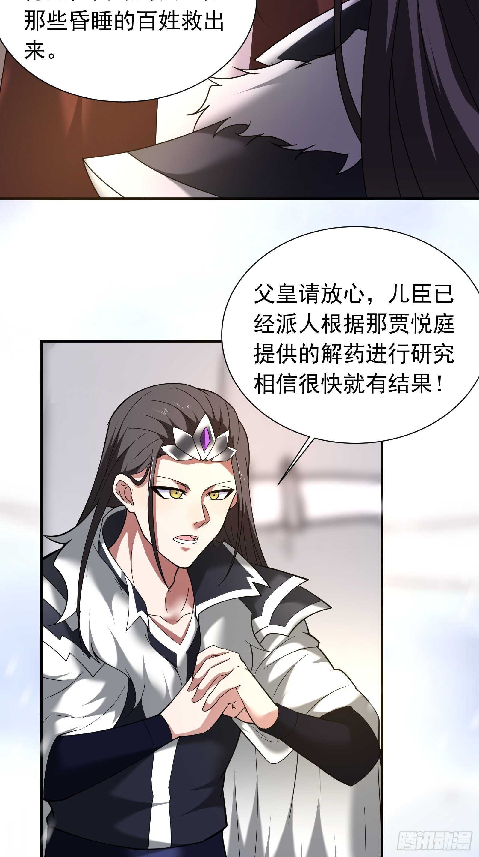 《重生之最强魔尊赘婿（旧）》炫光舞彩何等闲 第40页
