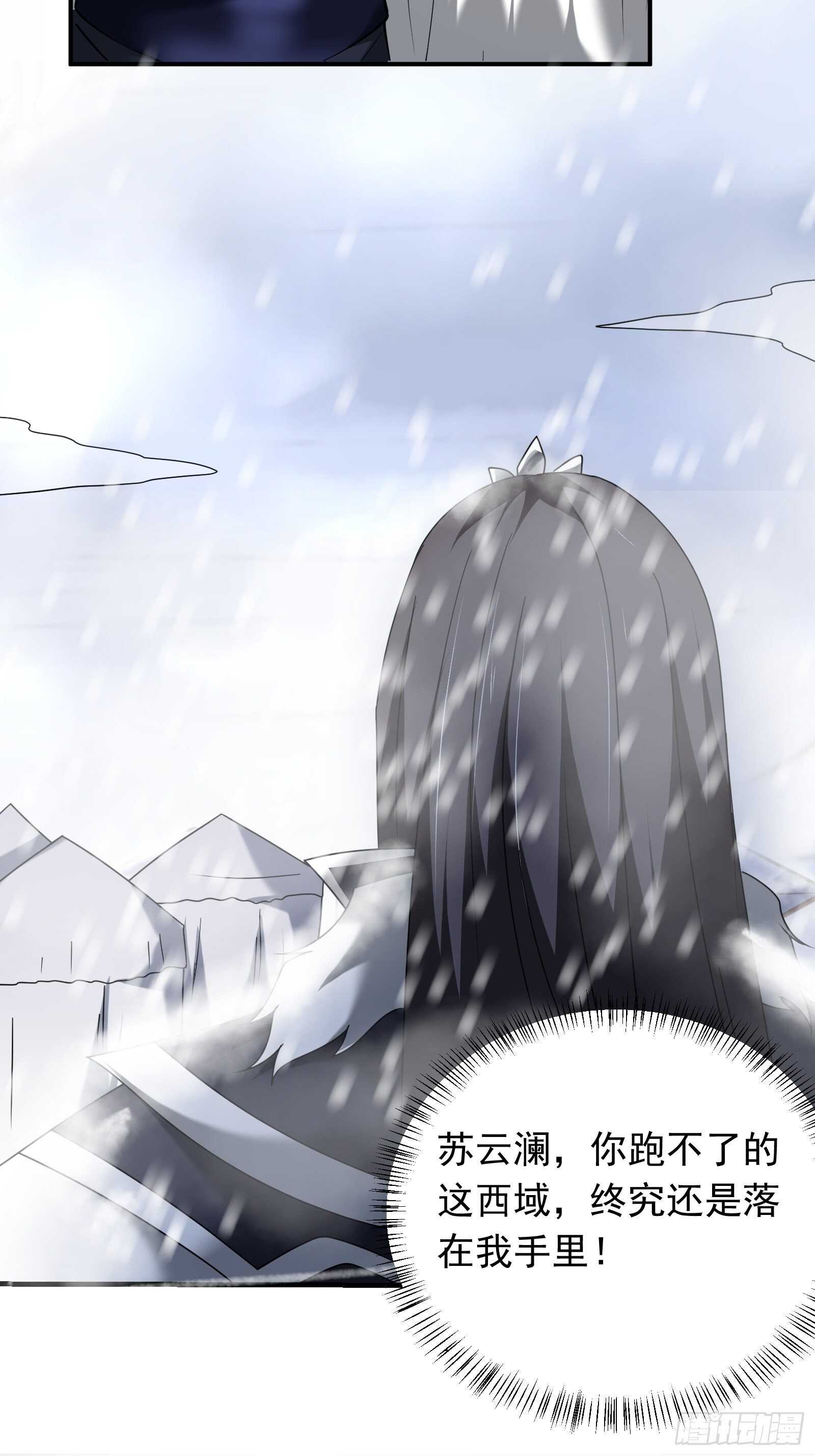 《重生之最强魔尊赘婿（旧）》炫光舞彩何等闲 第41页