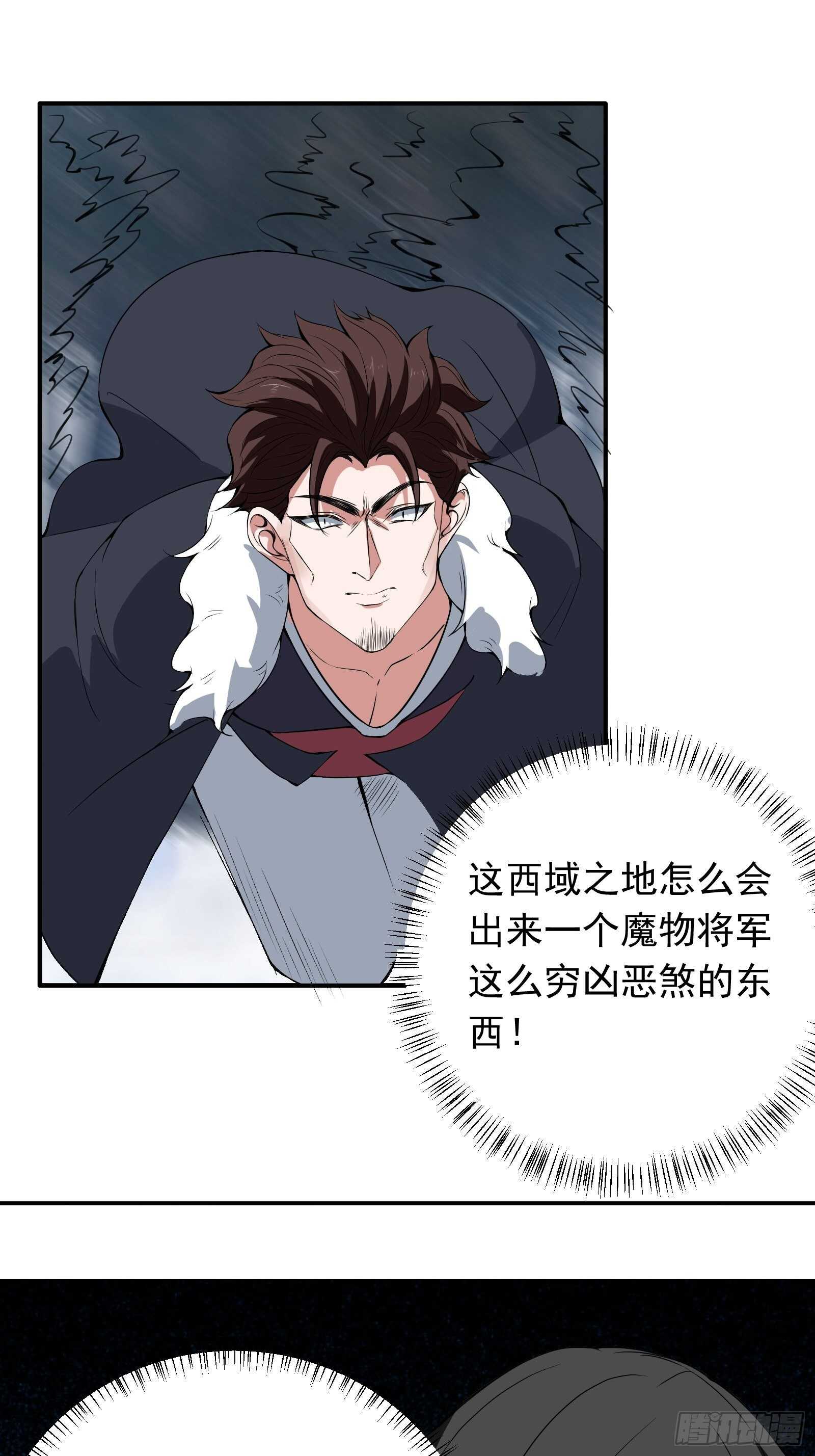 《重生之最强魔尊赘婿（旧）》炫光舞彩何等闲 第4页