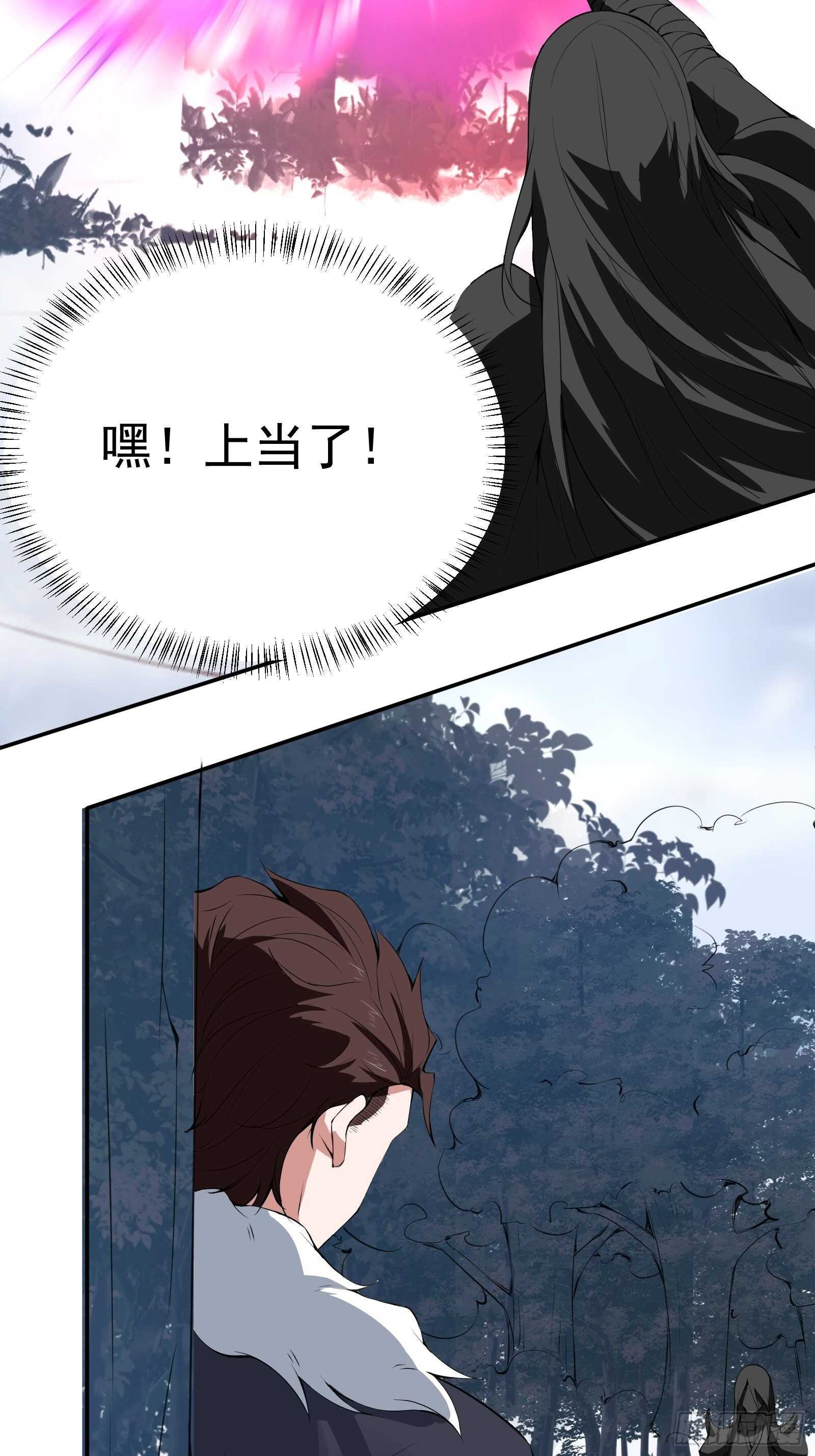 《重生之最强魔尊赘婿（旧）》炫光舞彩何等闲 第9页