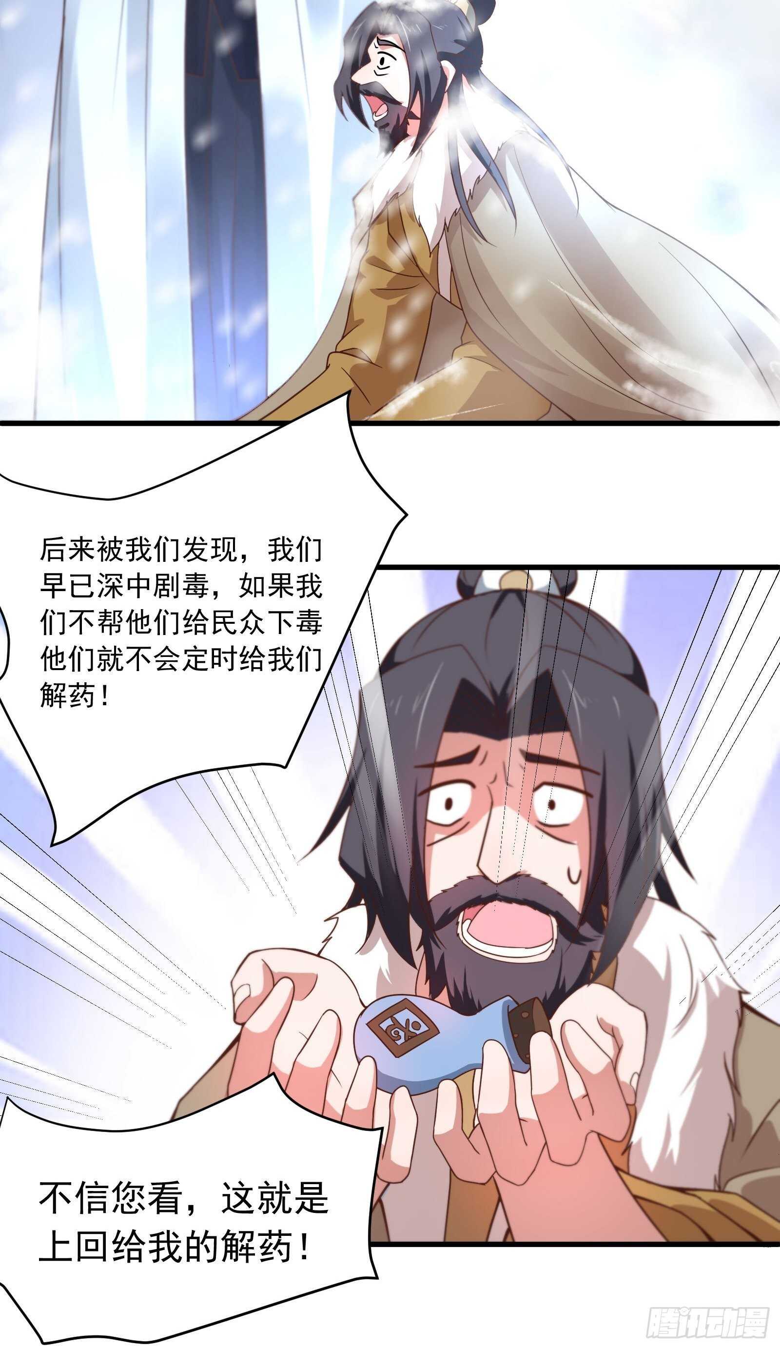 《重生之最强魔尊赘婿（旧）》朝上百官再议事 第12页