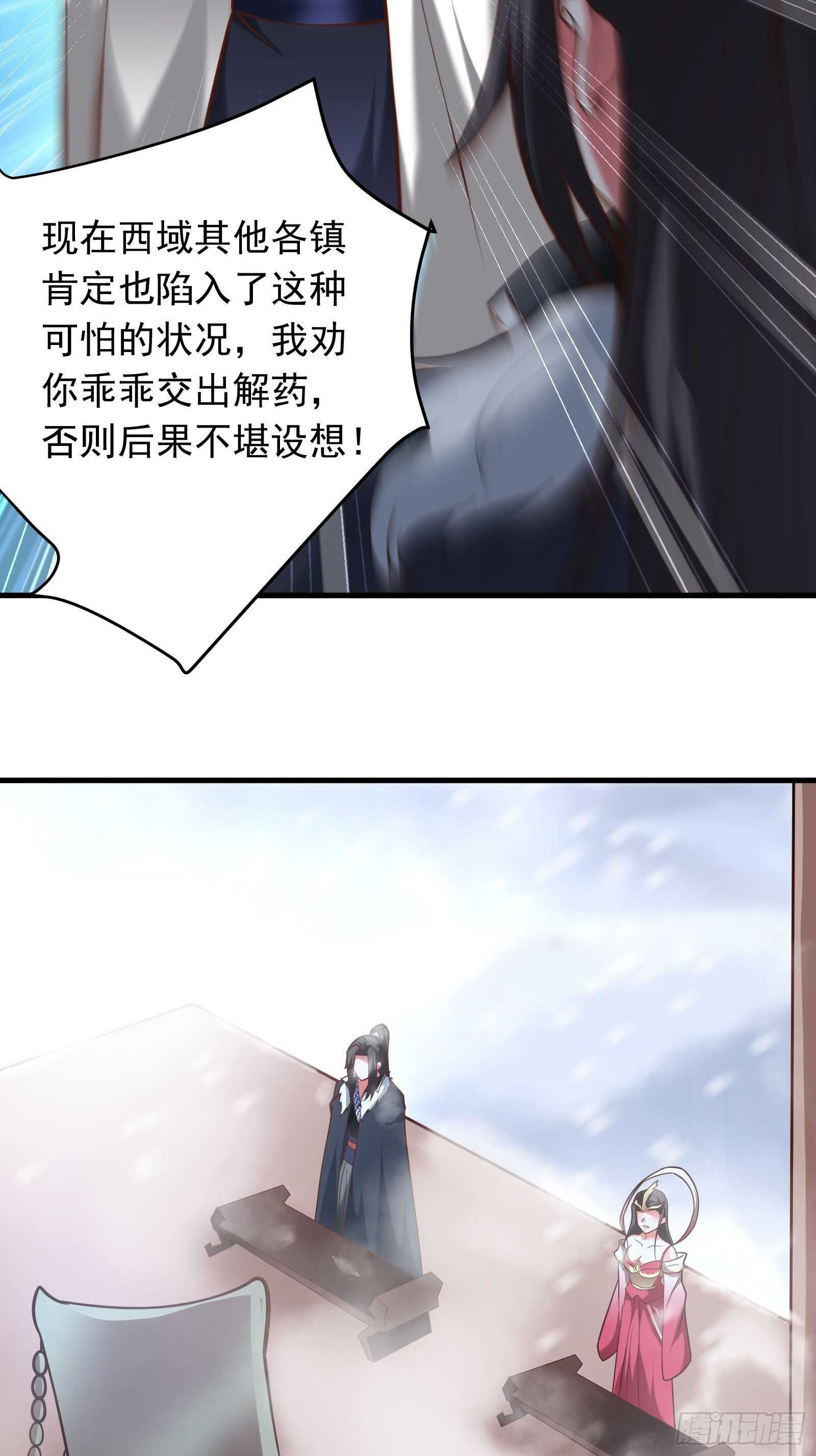 《重生之最强魔尊赘婿（旧）》朝上百官再议事 第17页