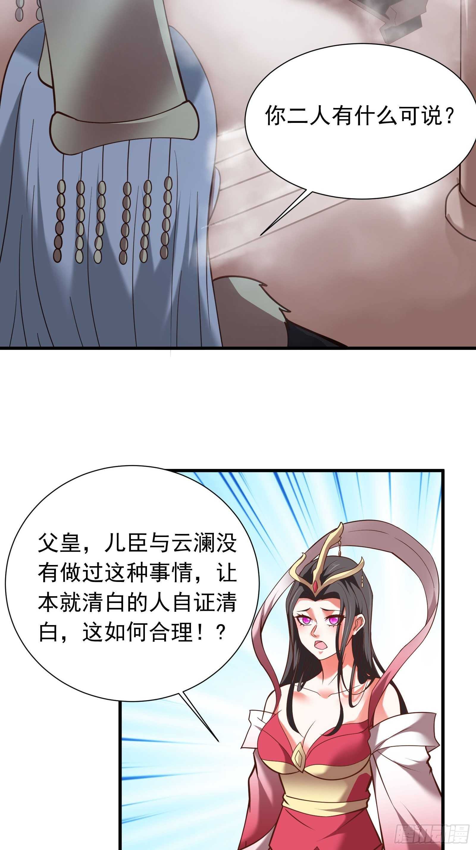 《重生之最强魔尊赘婿（旧）》朝上百官再议事 第18页