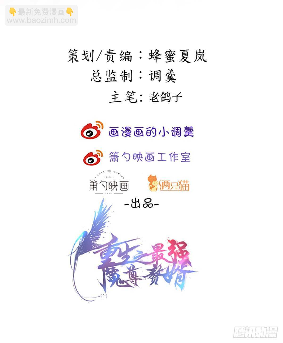 《重生之最强魔尊赘婿（旧）》朝上百官再议事 第2页