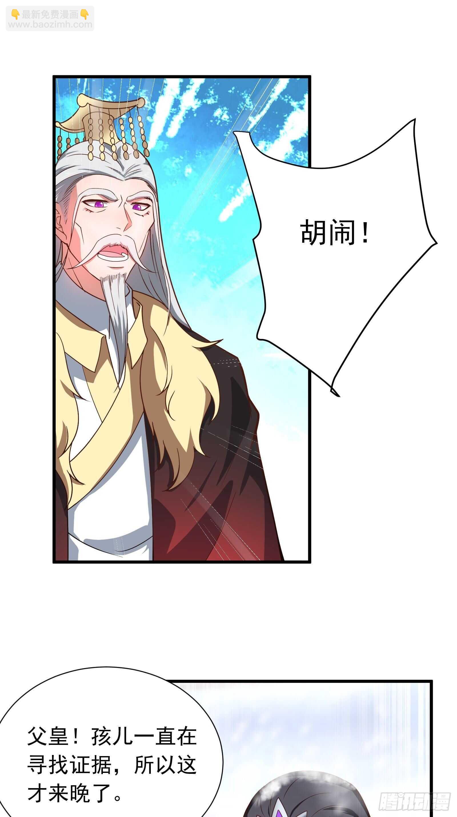 《重生之最强魔尊赘婿（旧）》朝上百官再议事 第3页