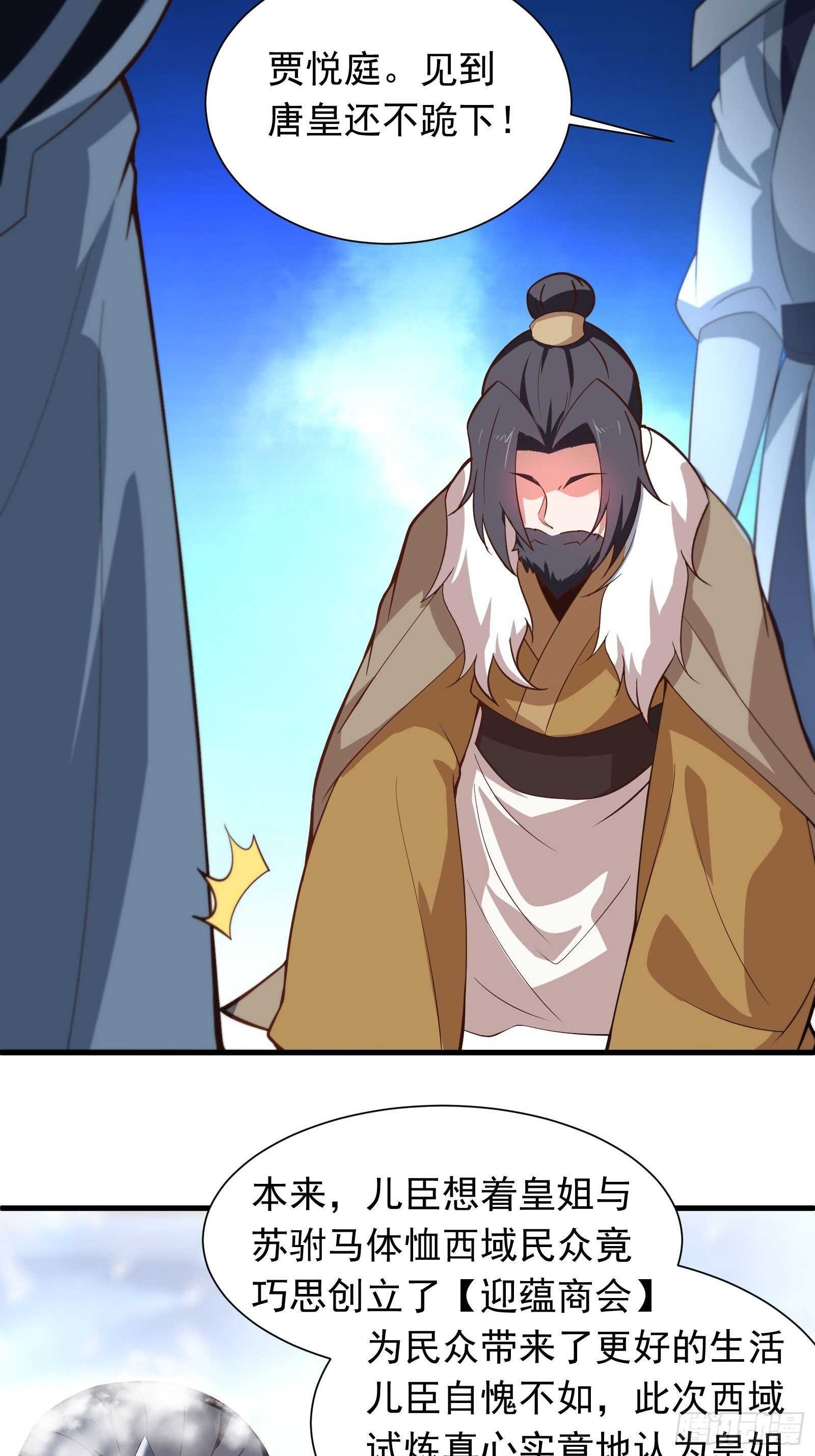《重生之最强魔尊赘婿（旧）》朝上百官再议事 第6页