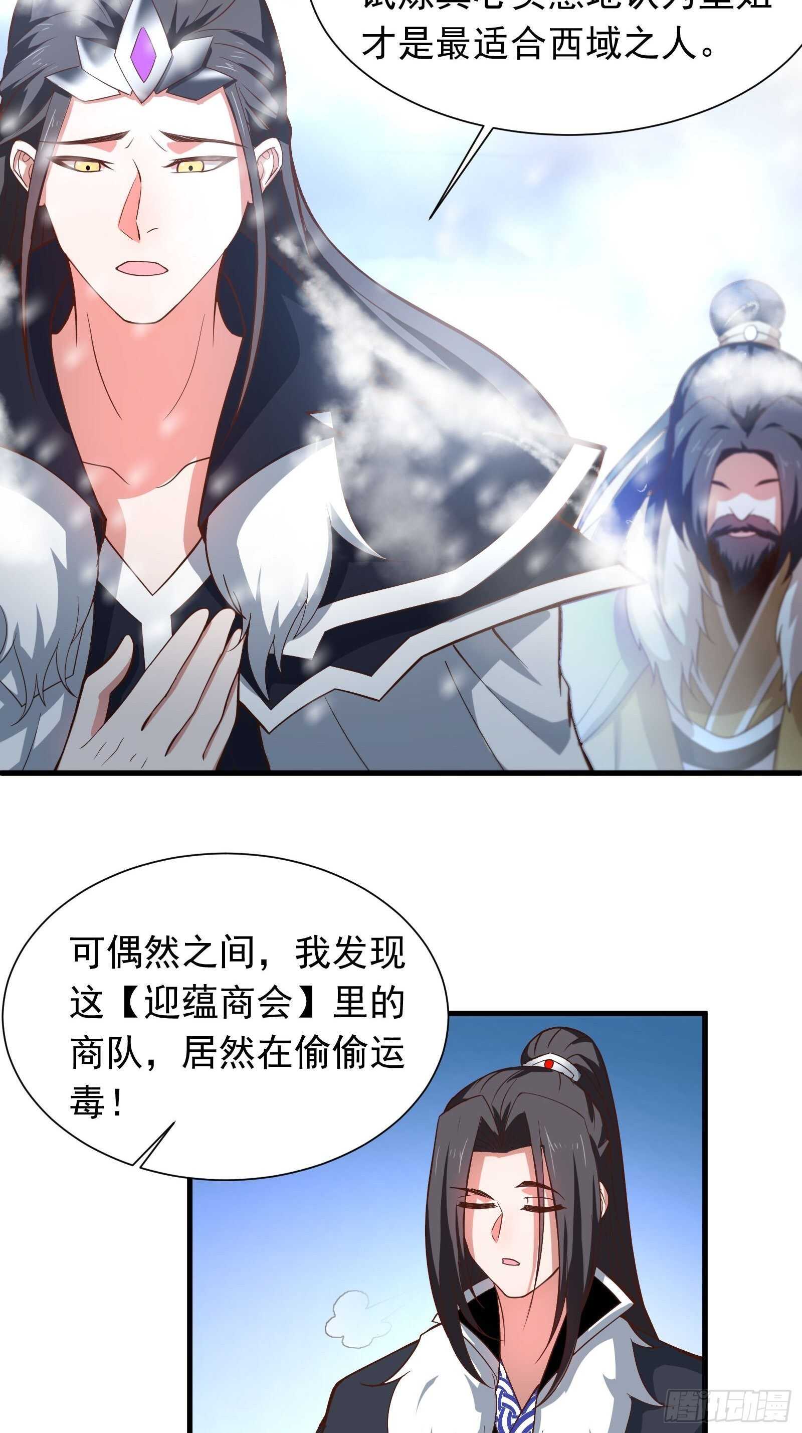 《重生之最强魔尊赘婿（旧）》朝上百官再议事 第7页