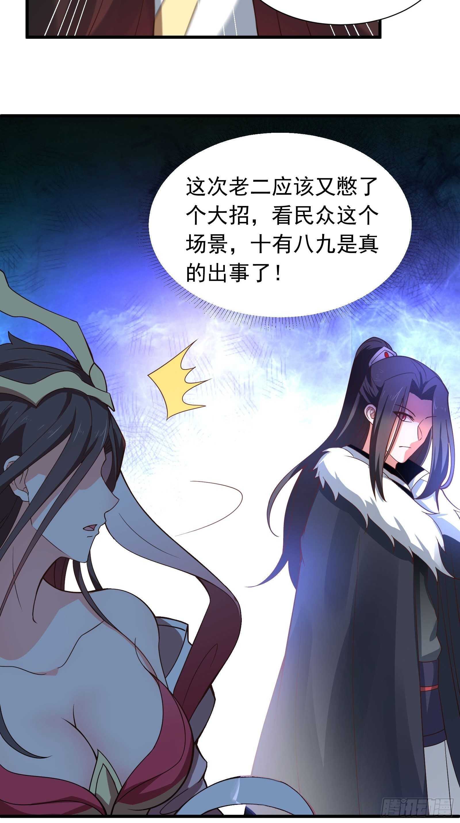 《重生之最强魔尊赘婿（旧）》朝上百官再议事 第9页