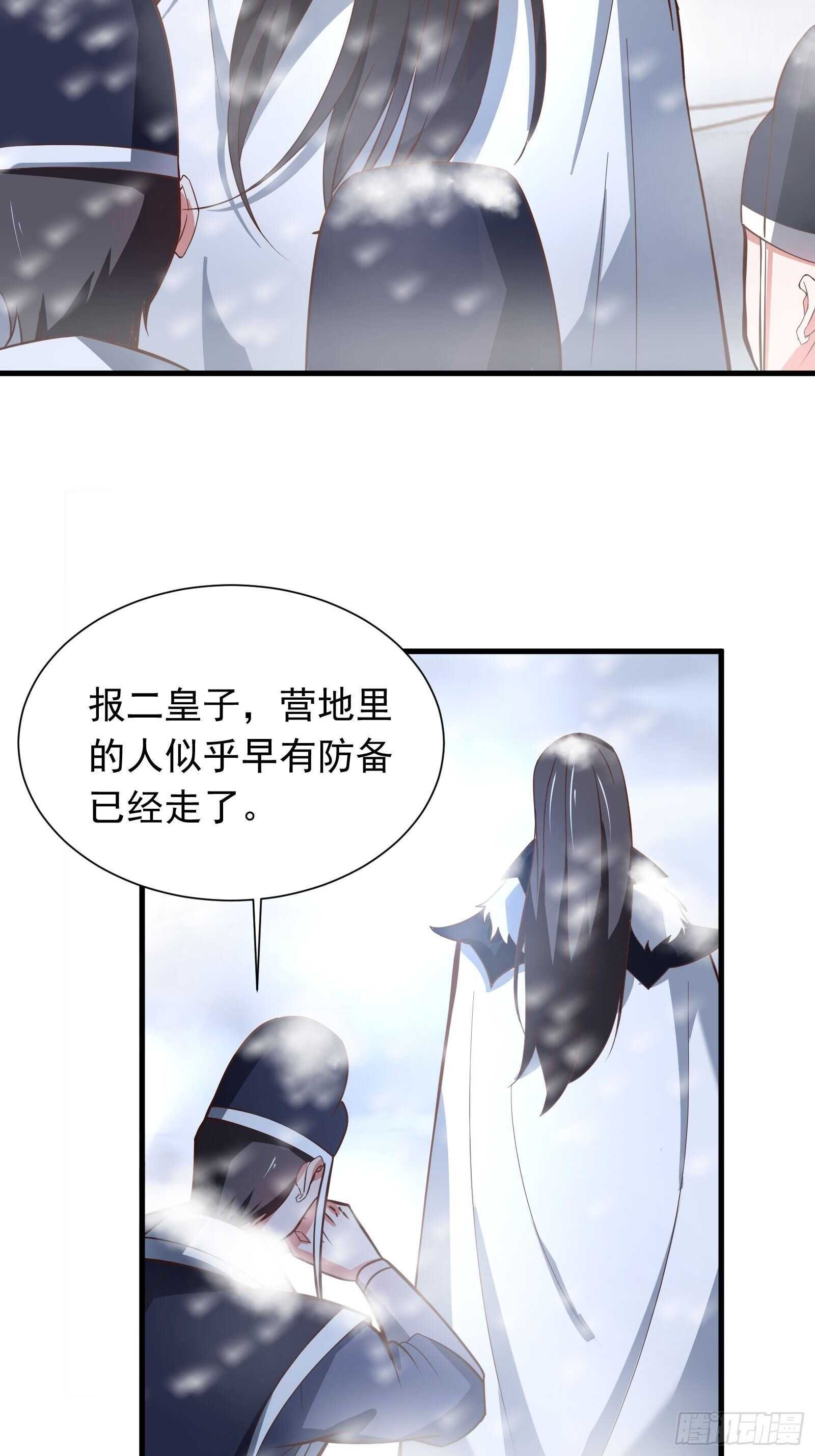 《重生之最强魔尊赘婿（旧）》金蝉脱壳敌影显 第11页