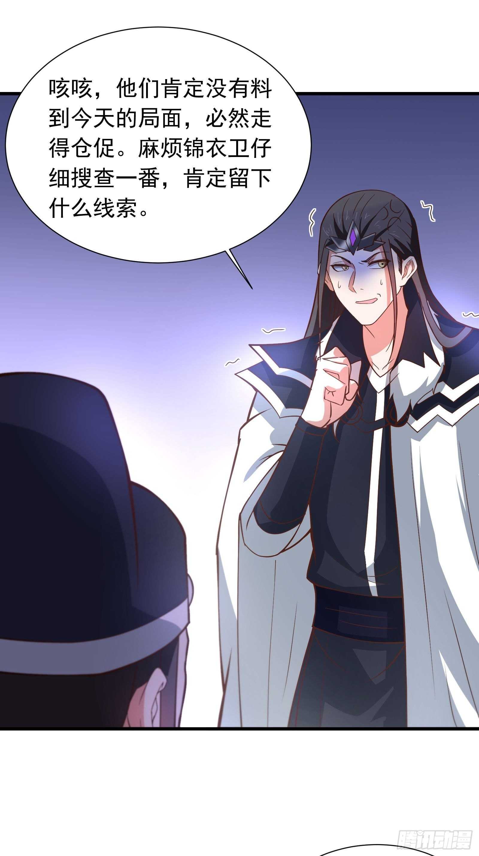 《重生之最强魔尊赘婿（旧）》金蝉脱壳敌影显 第15页