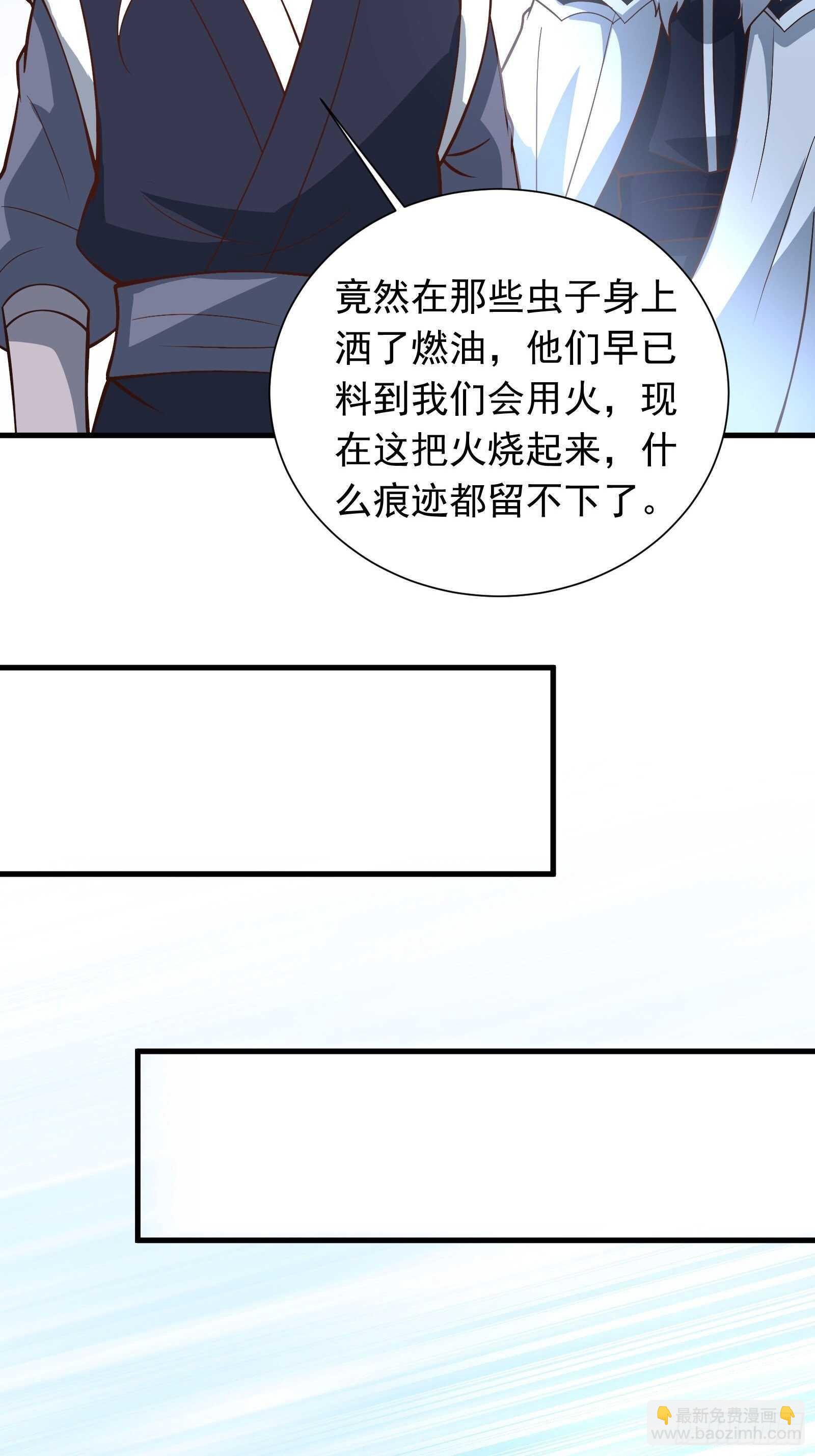 《重生之最强魔尊赘婿（旧）》金蝉脱壳敌影显 第22页