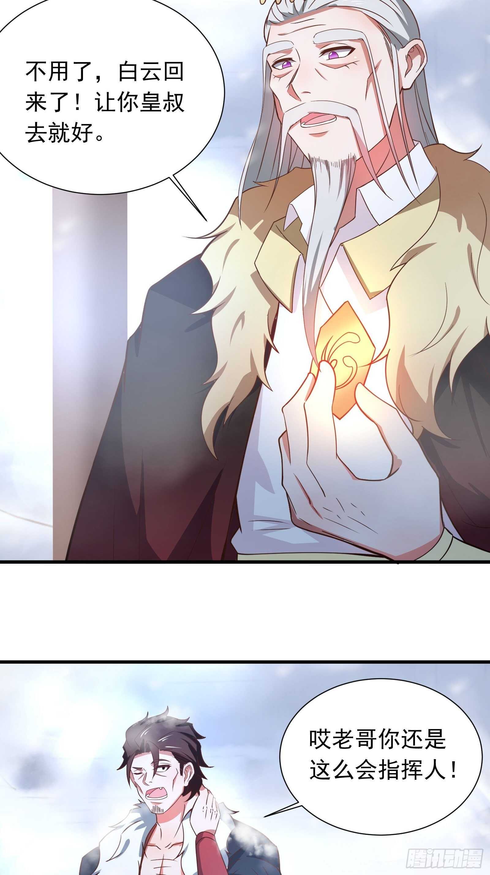 《重生之最强魔尊赘婿（旧）》金蝉脱壳敌影显 第6页