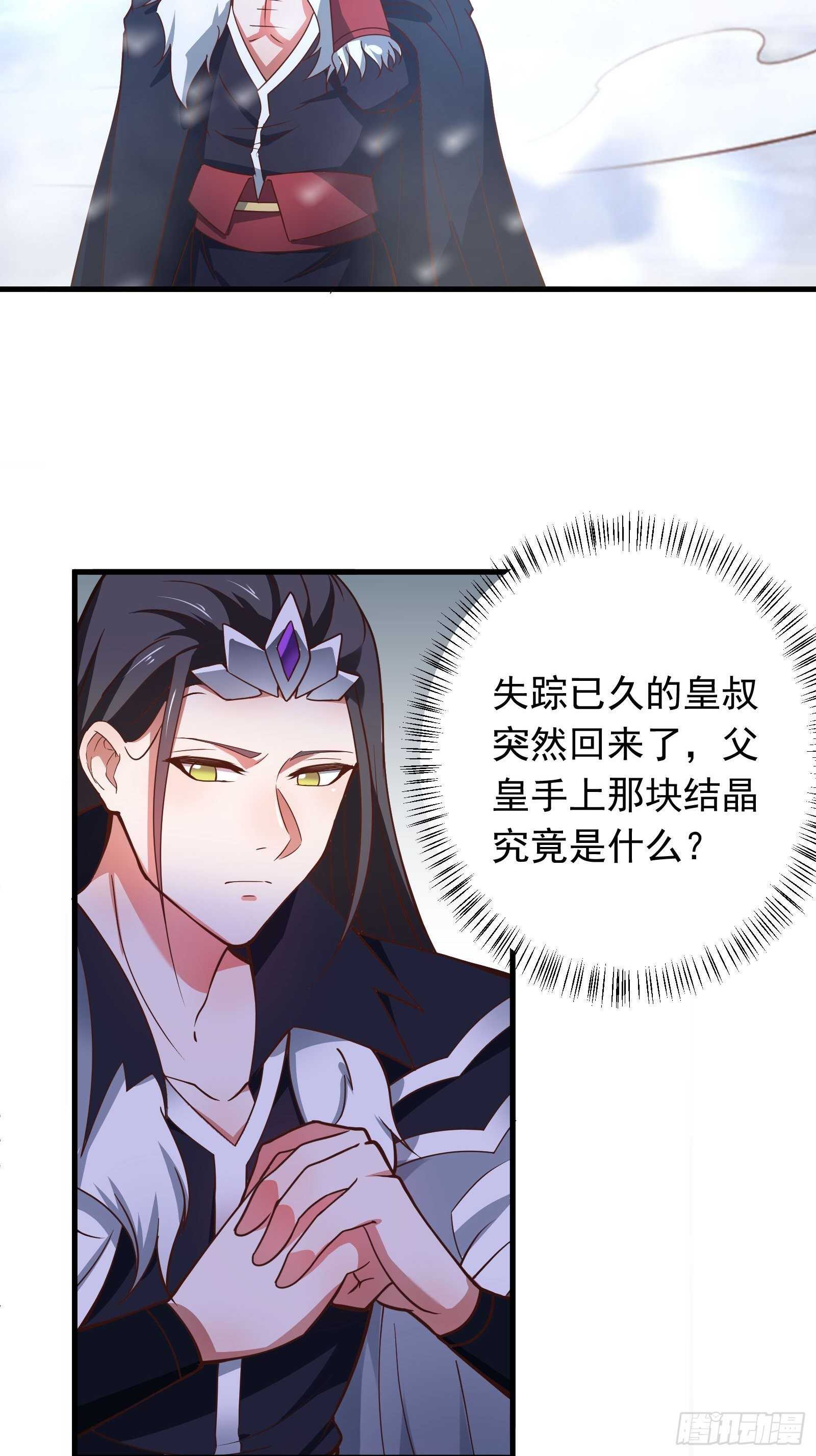 《重生之最强魔尊赘婿（旧）》金蝉脱壳敌影显 第7页