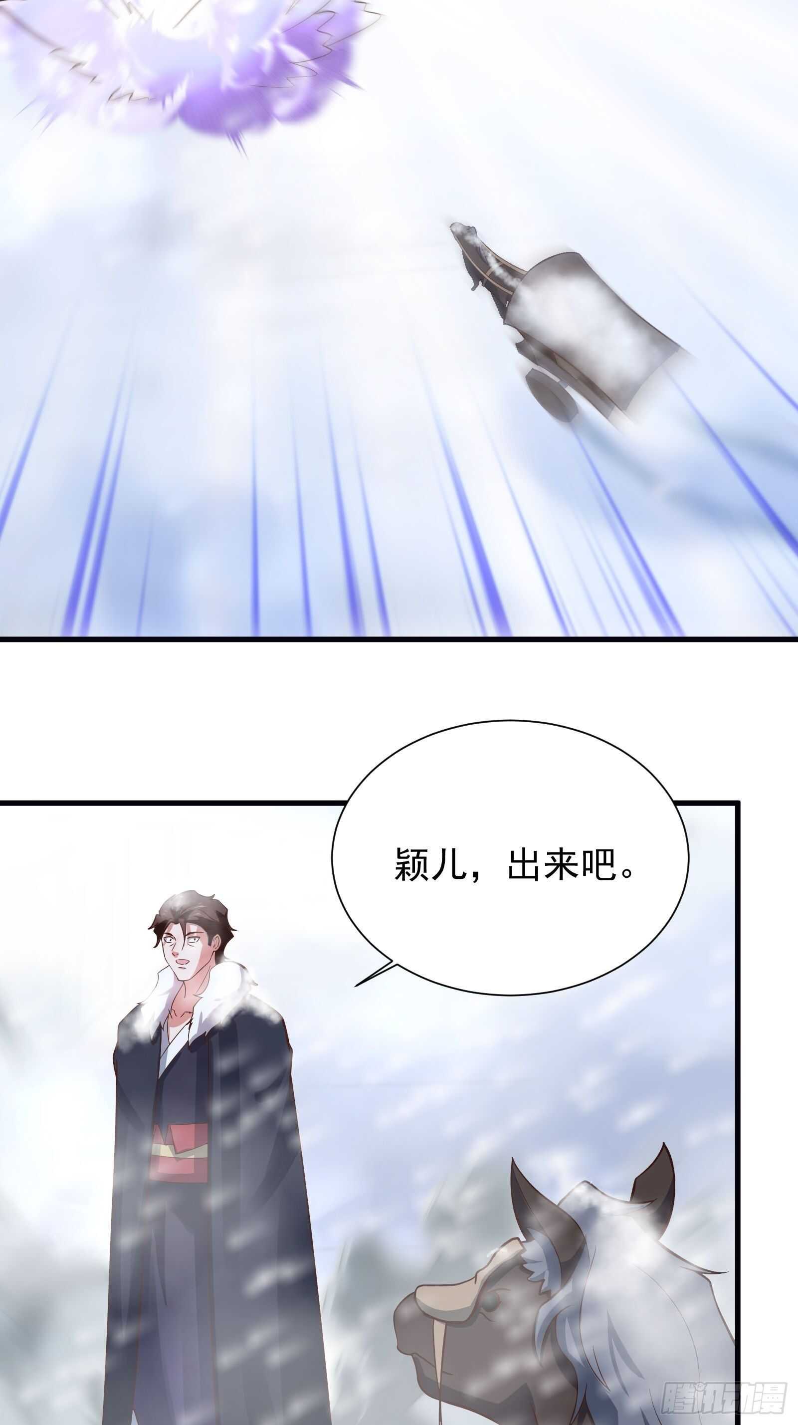 《重生之最强魔尊赘婿（旧）》皇家琐事烦恼多 第11页