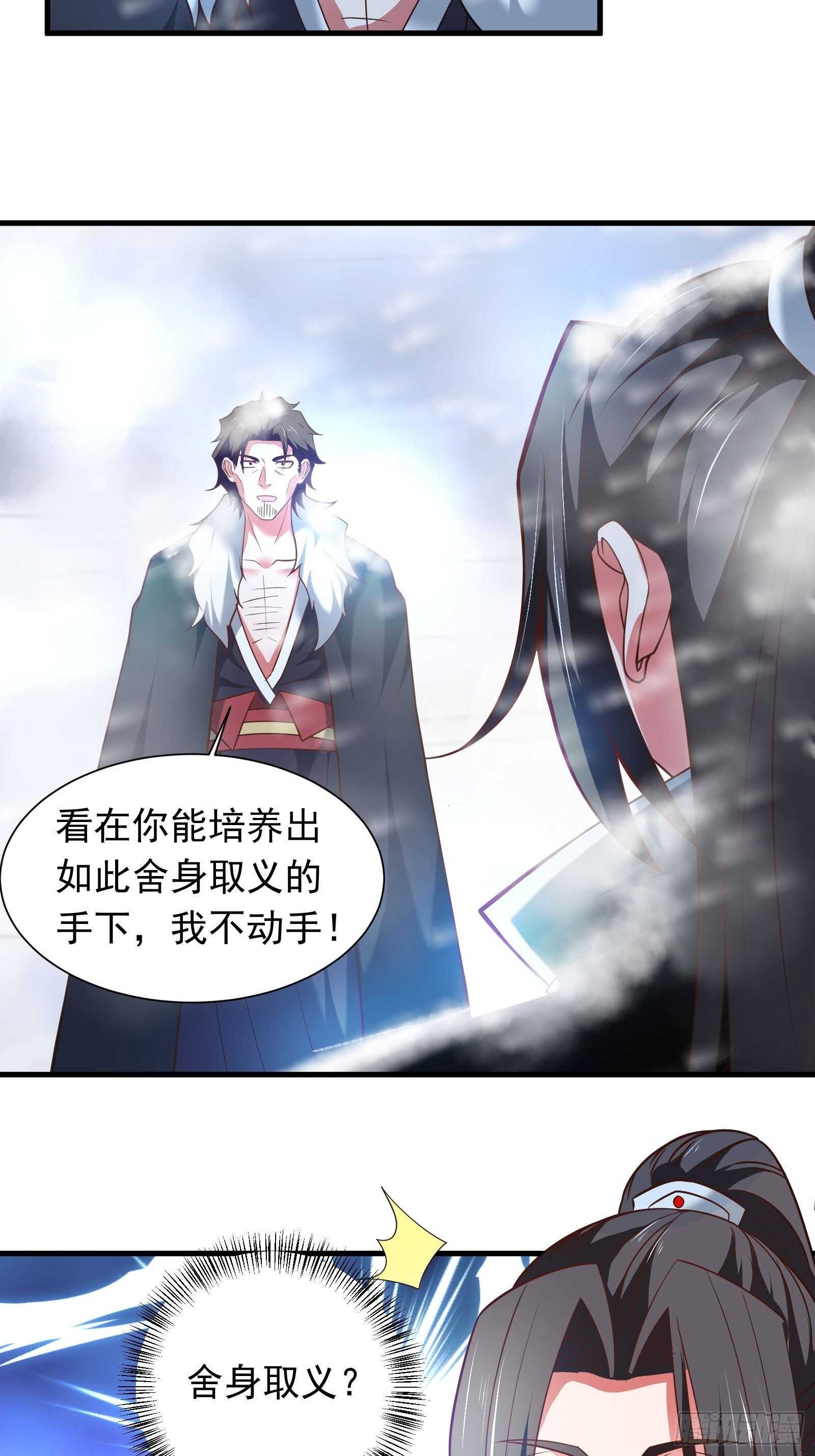 《重生之最强魔尊赘婿（旧）》皇家琐事烦恼多 第15页