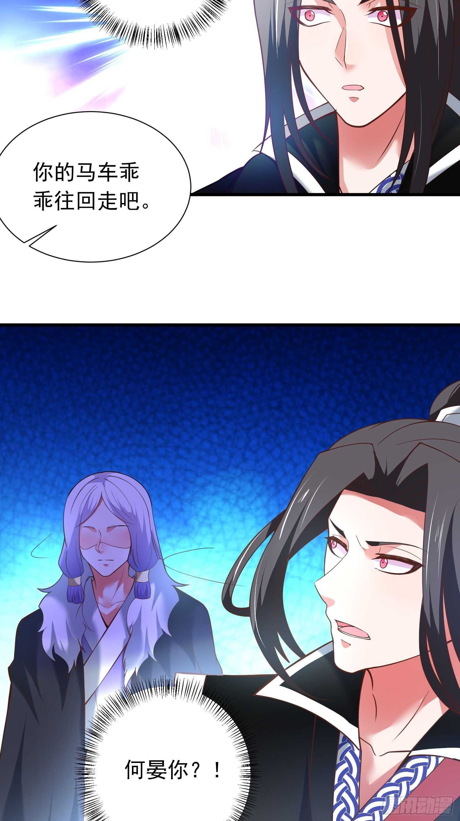 《重生之最强魔尊赘婿（旧）》皇家琐事烦恼多 第16页