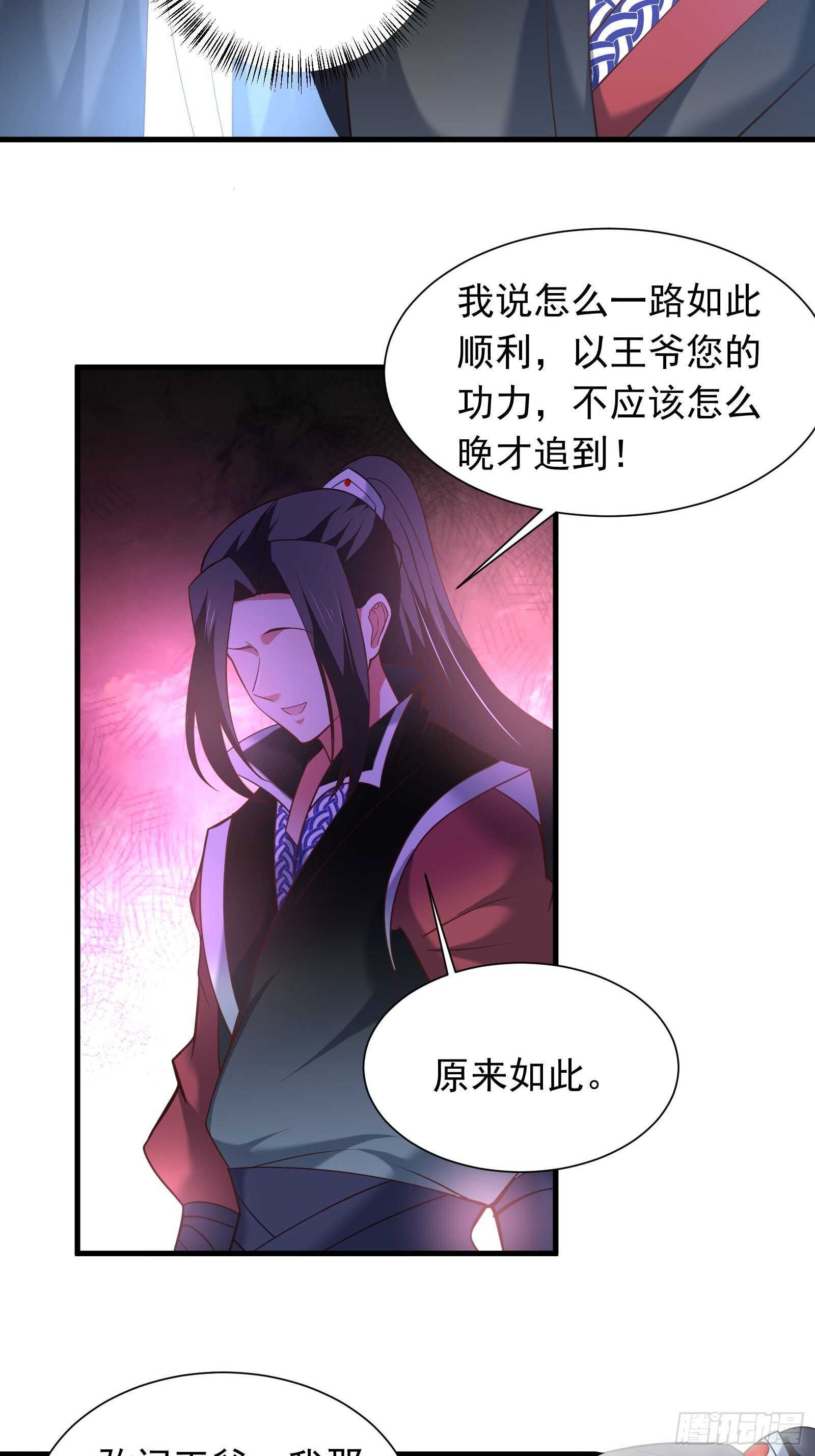 《重生之最强魔尊赘婿（旧）》皇家琐事烦恼多 第17页